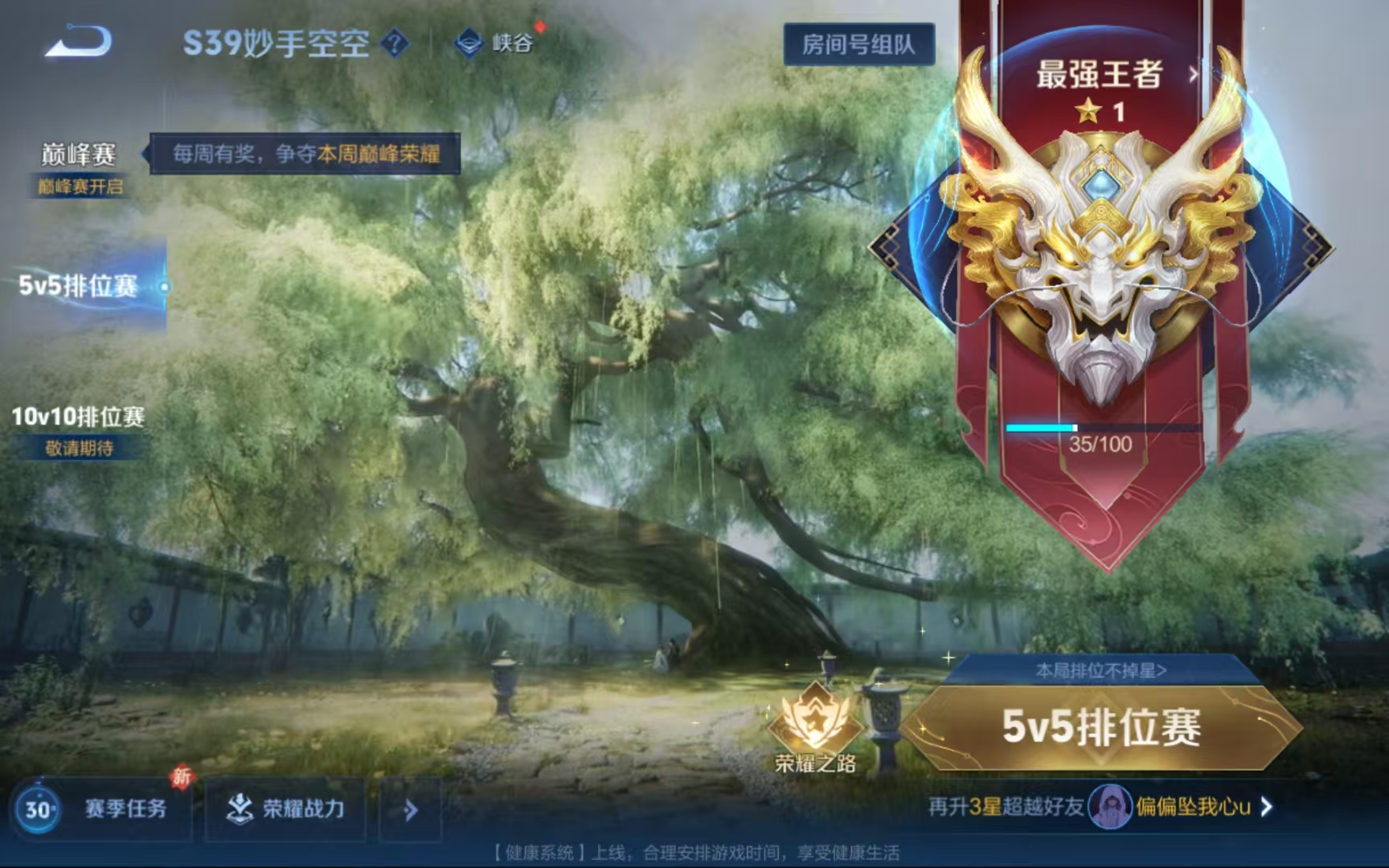WZQM3189059王者荣耀账号详情图6 WZQM3189059王者荣耀账号详情图6