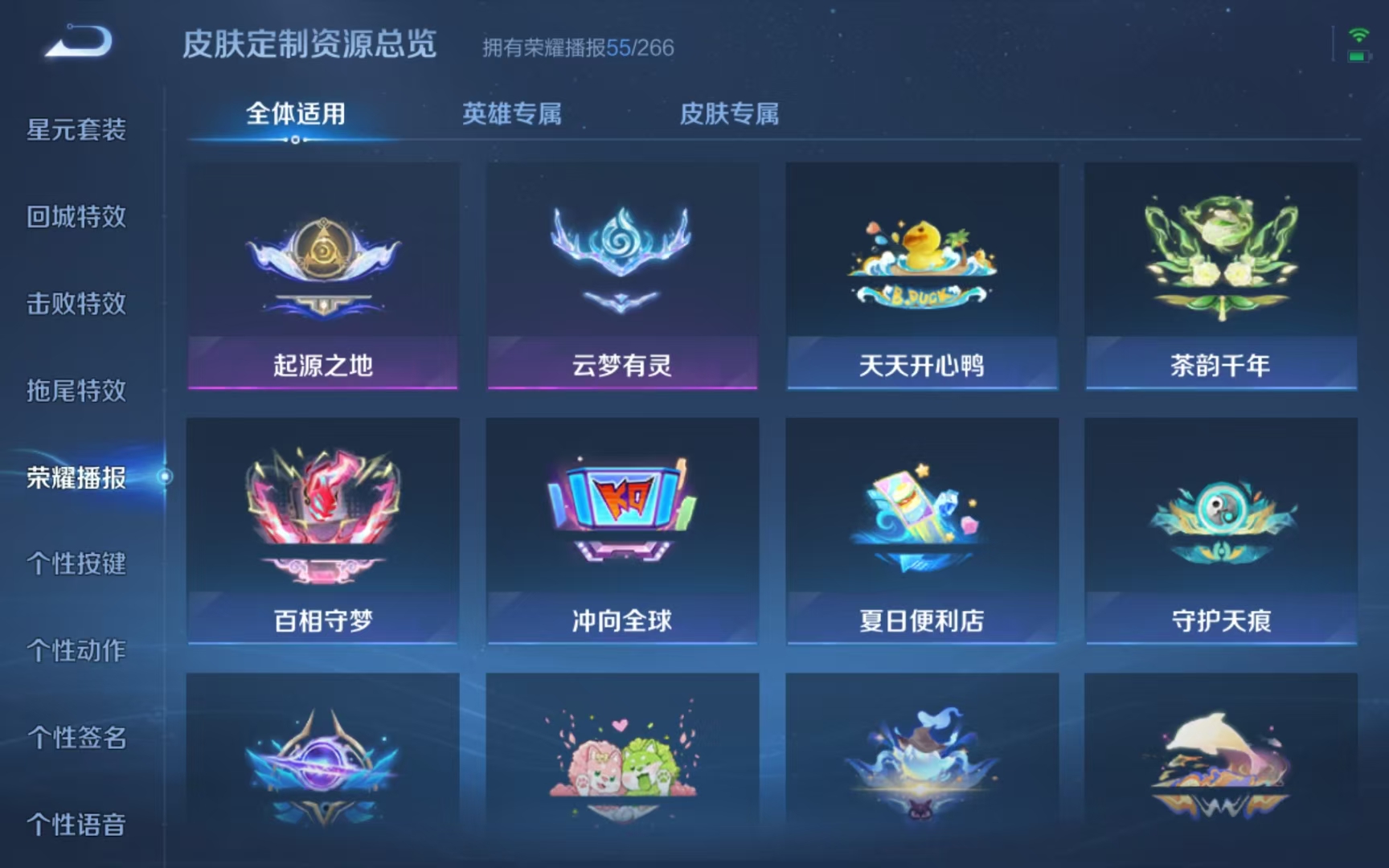 WZQM3189059王者荣耀账号详情图27 WZQM3189059王者荣耀账号详情图27