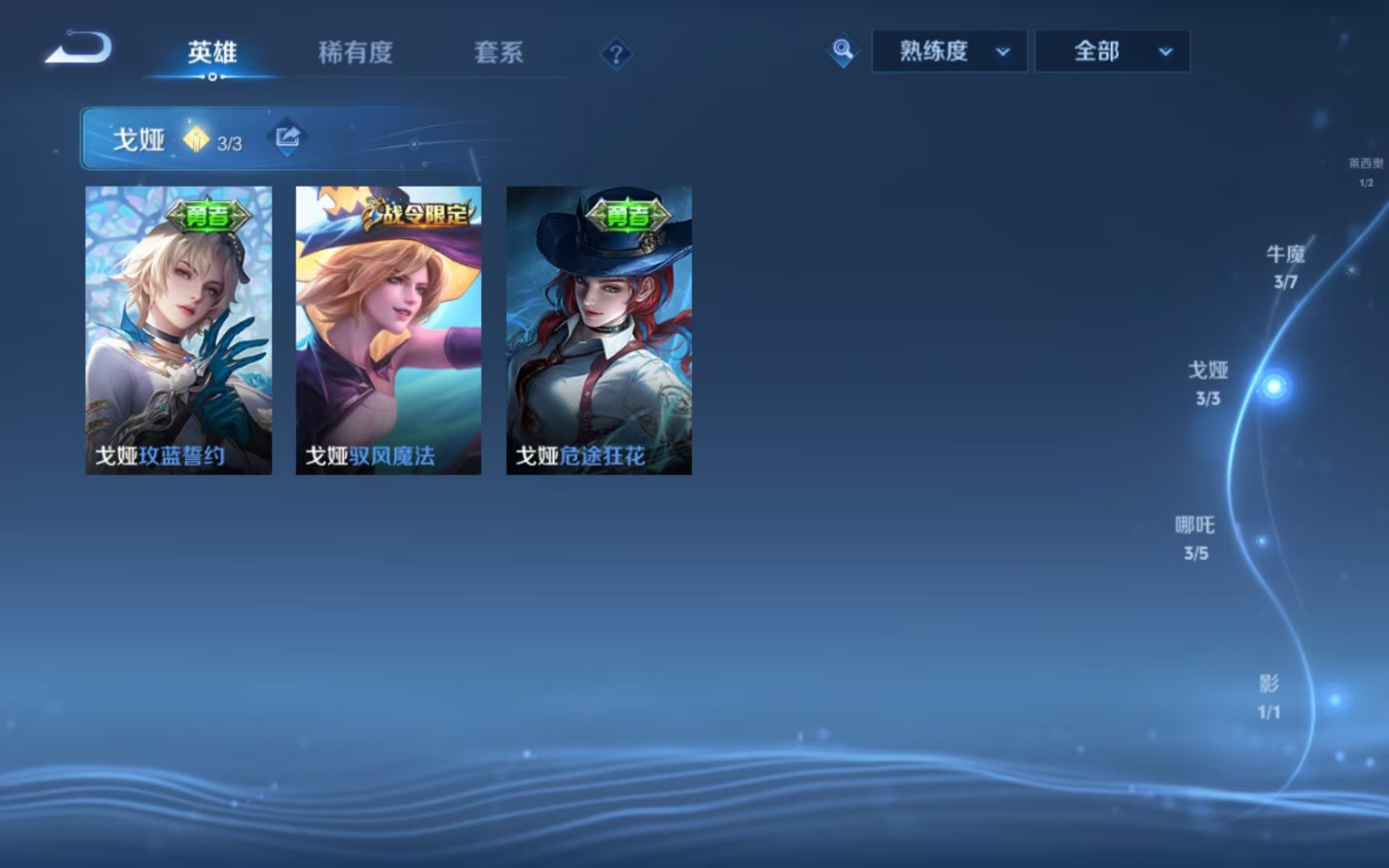 WZQM3189059王者荣耀账号详情图9 WZQM3189059王者荣耀账号详情图9