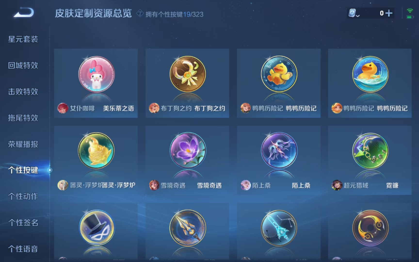WZQM3189059王者荣耀账号详情图26 WZQM3189059王者荣耀账号详情图26