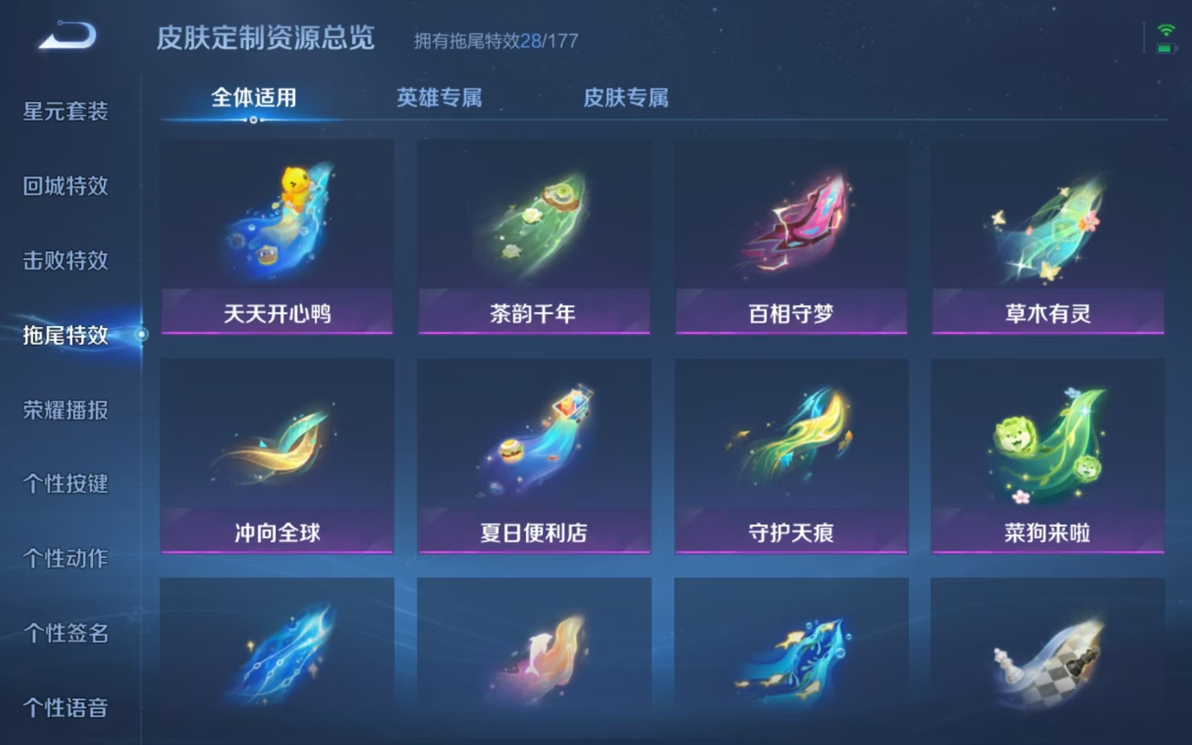 WZQM3189059王者荣耀账号详情图28 WZQM3189059王者荣耀账号详情图28