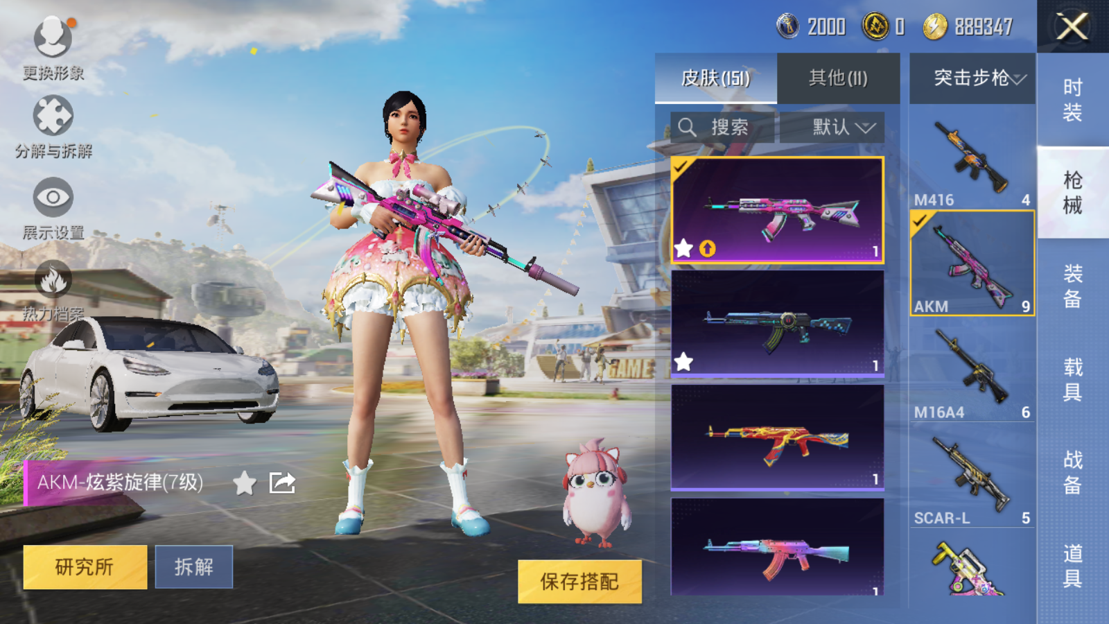 HPQM3262789和平精英账号详情图4 HPQM3262789和平精英账号详情图4