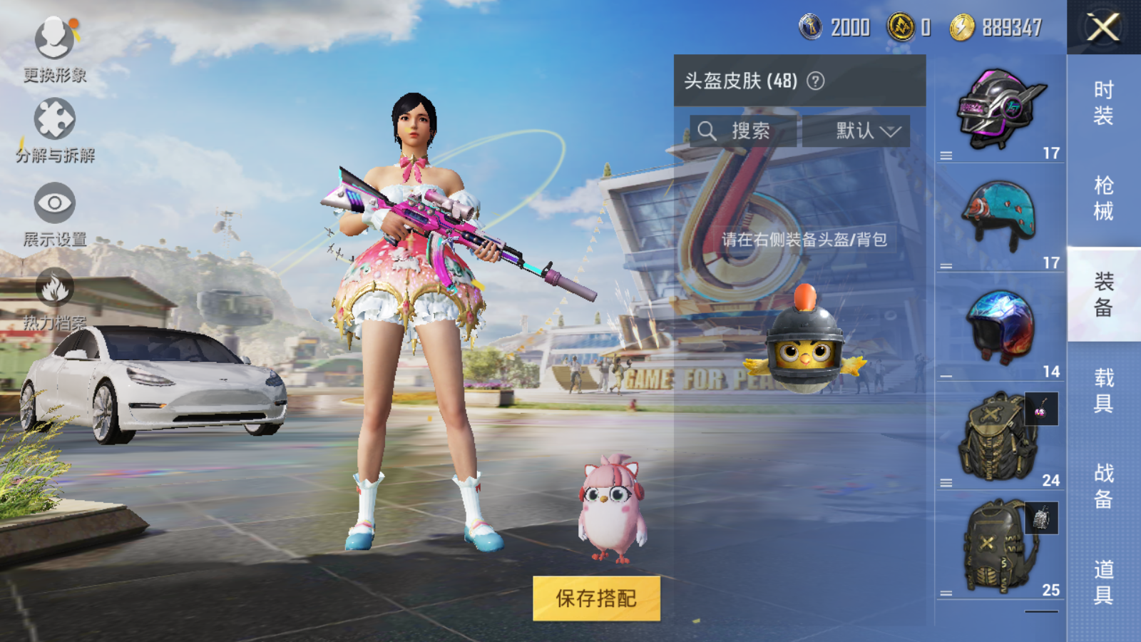 HPQM3262789和平精英账号详情图6 HPQM3262789和平精英账号详情图6
