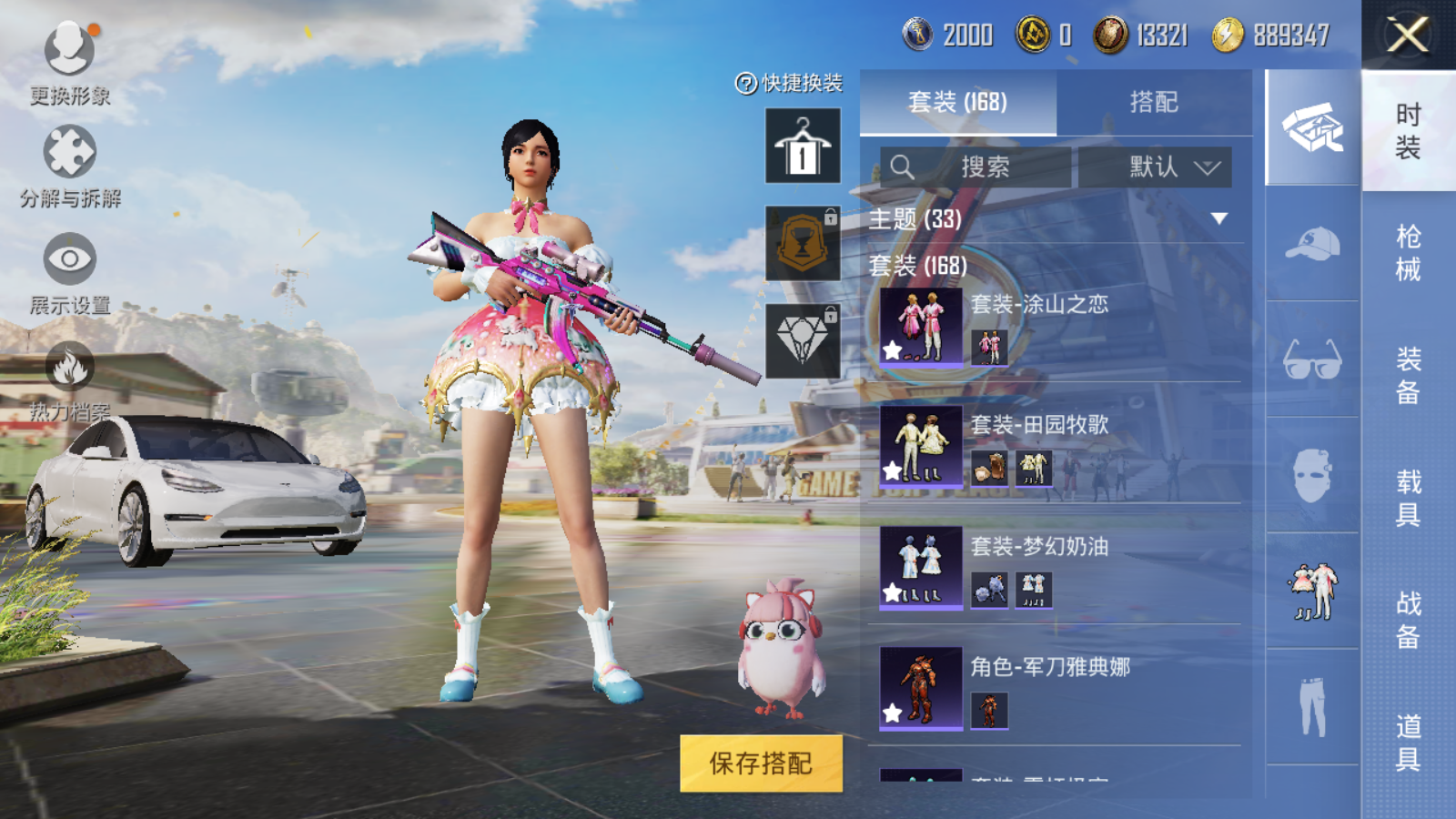 HPQM3262789和平精英账号详情图5 HPQM3262789和平精英账号详情图5