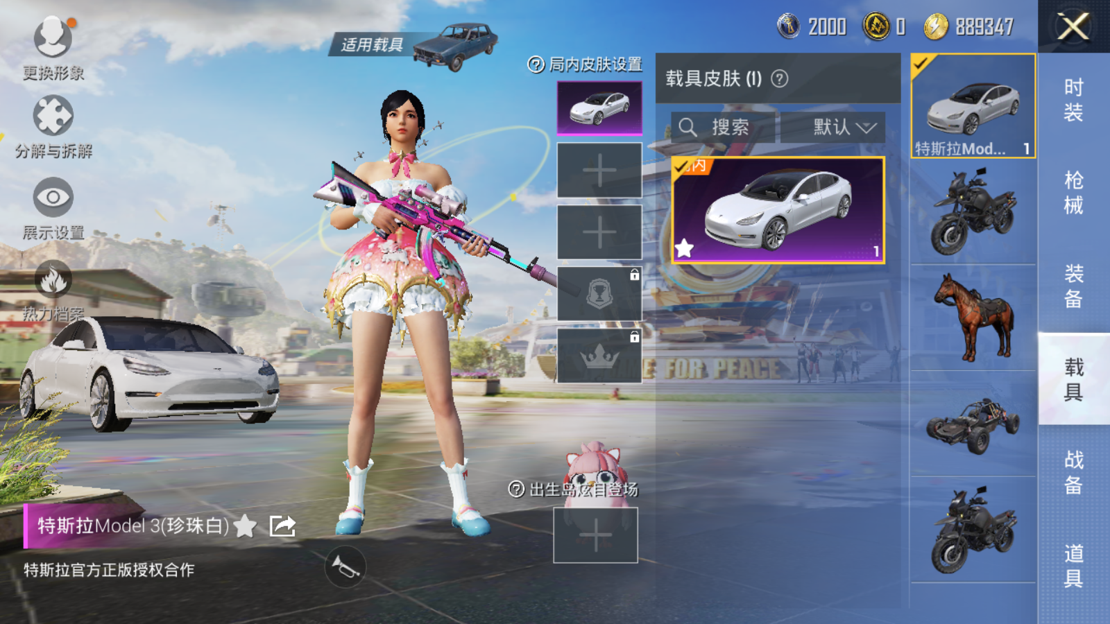 HPQM3262789和平精英账号详情图8 HPQM3262789和平精英账号详情图8