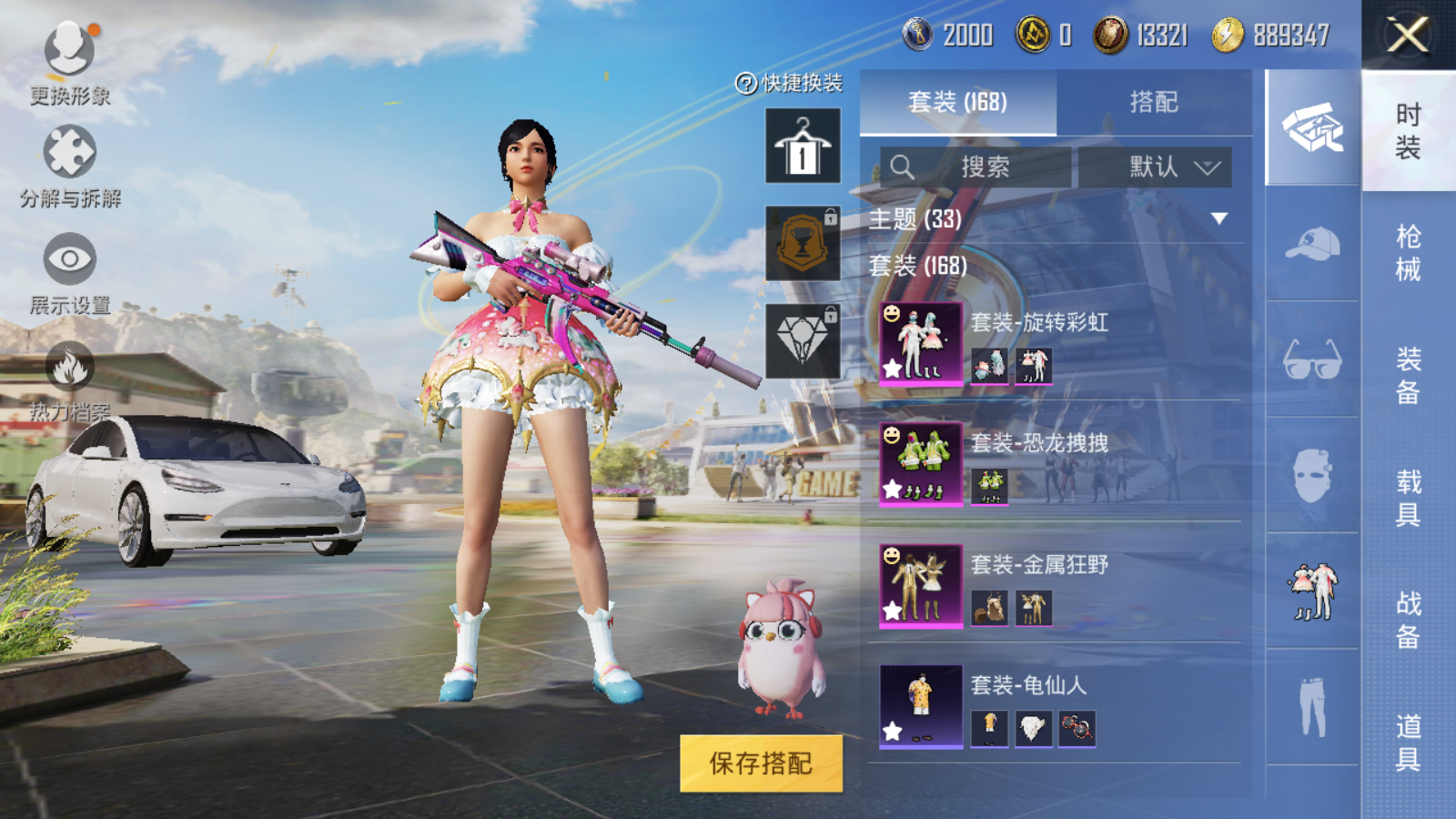 HPQM3262789和平精英账号详情图7 HPQM3262789和平精英账号详情图7
