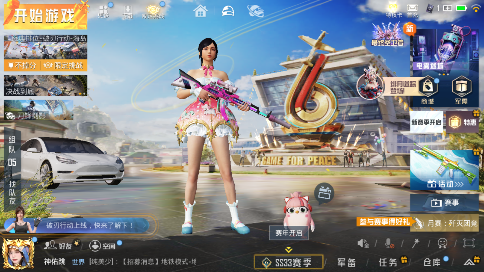 HPQM3262789和平精英账号详情图12 HPQM3262789和平精英账号详情图12