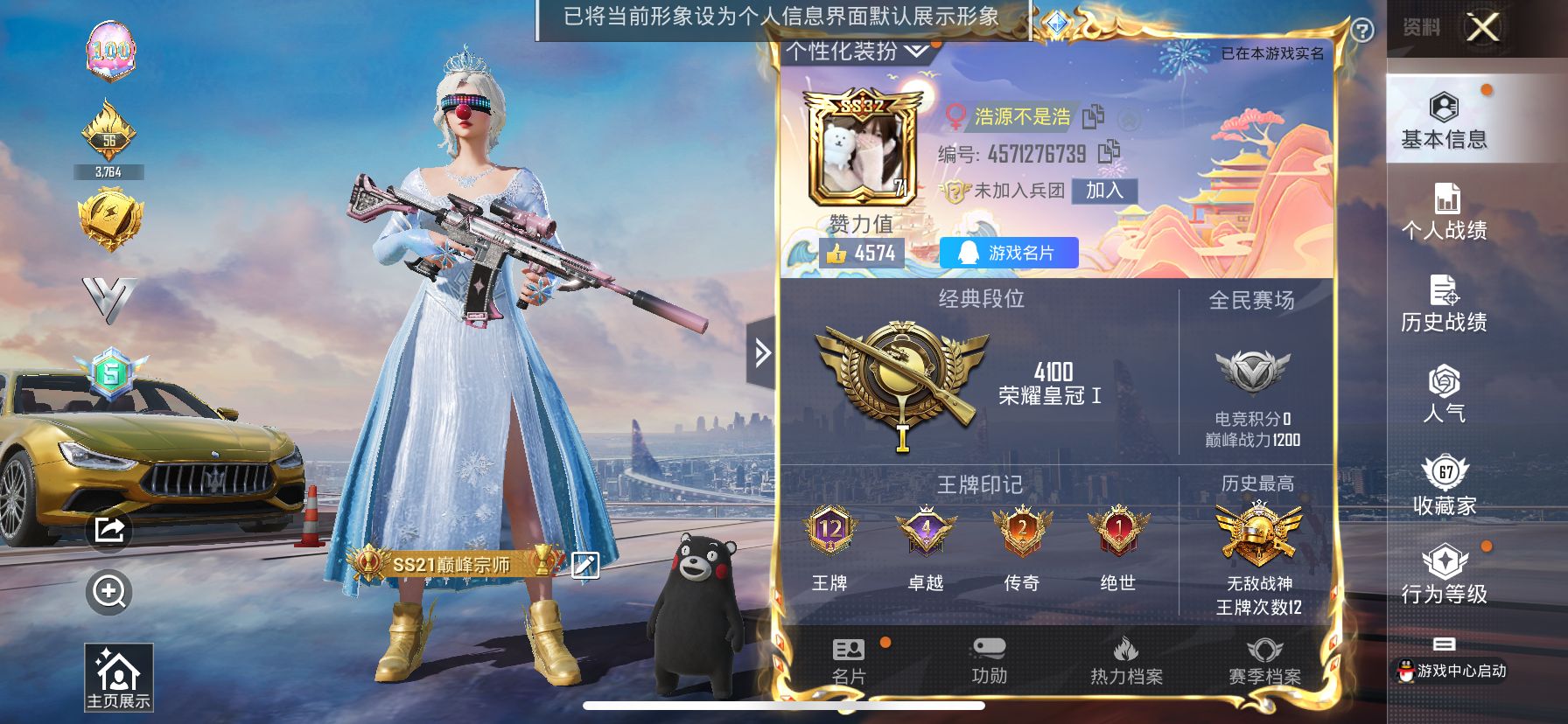 1994715--可二次 苹果Q-63660热力值 12王牌印记 历史无敌战神 【极品素材妹妹身法号 SS32战神框 雪国幻梦 梦幻火箭 三姐妹 小番茄 小丑 金鞋 天网 紫螳螂 猪妹 发光眼罩 小