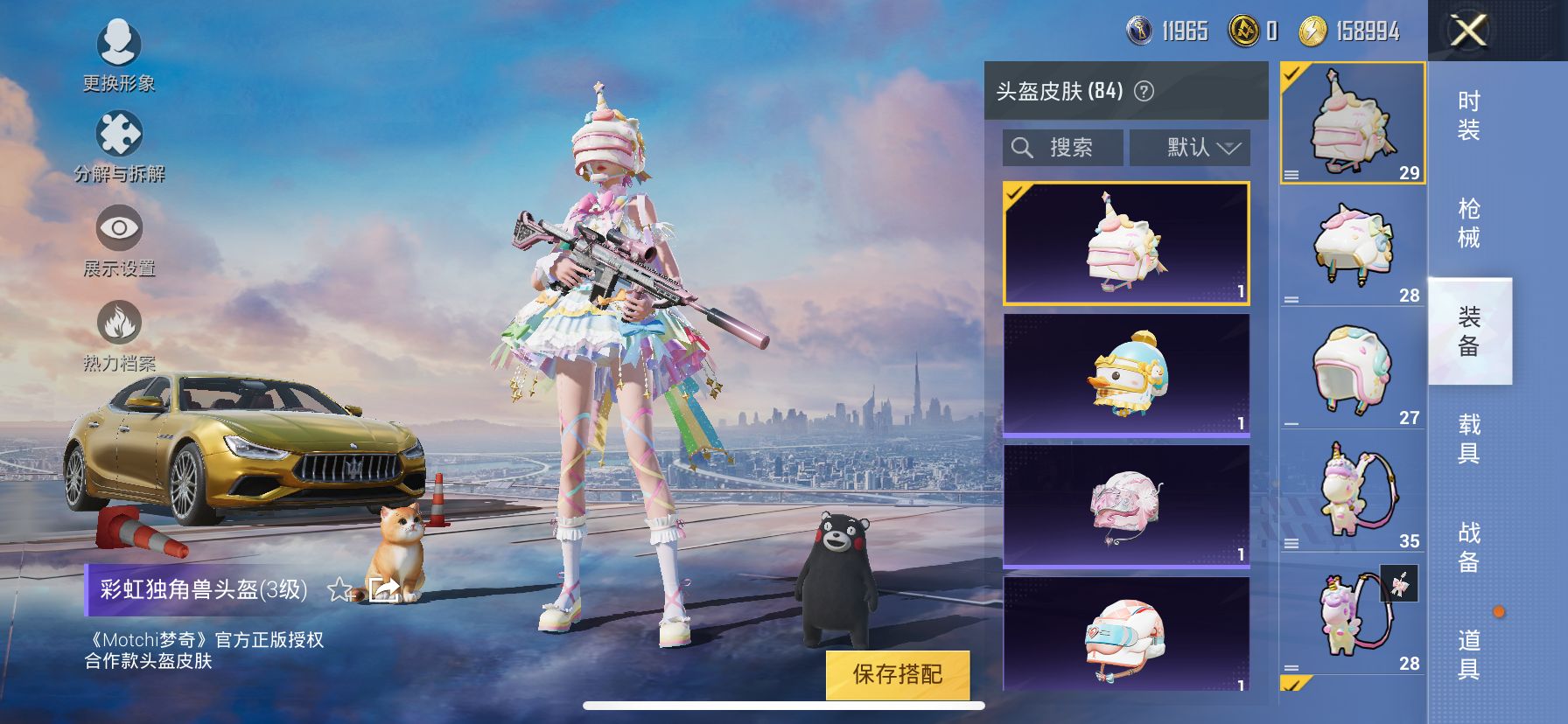 1994715--可二次 苹果Q-63660热力值 12王牌印记 历史无敌战神 【极品素材妹妹身法号 SS32战神框 雪国幻梦 梦幻火箭 三姐妹 小番茄 小丑 金鞋 天网 紫螳螂 猪妹 发光眼罩 小