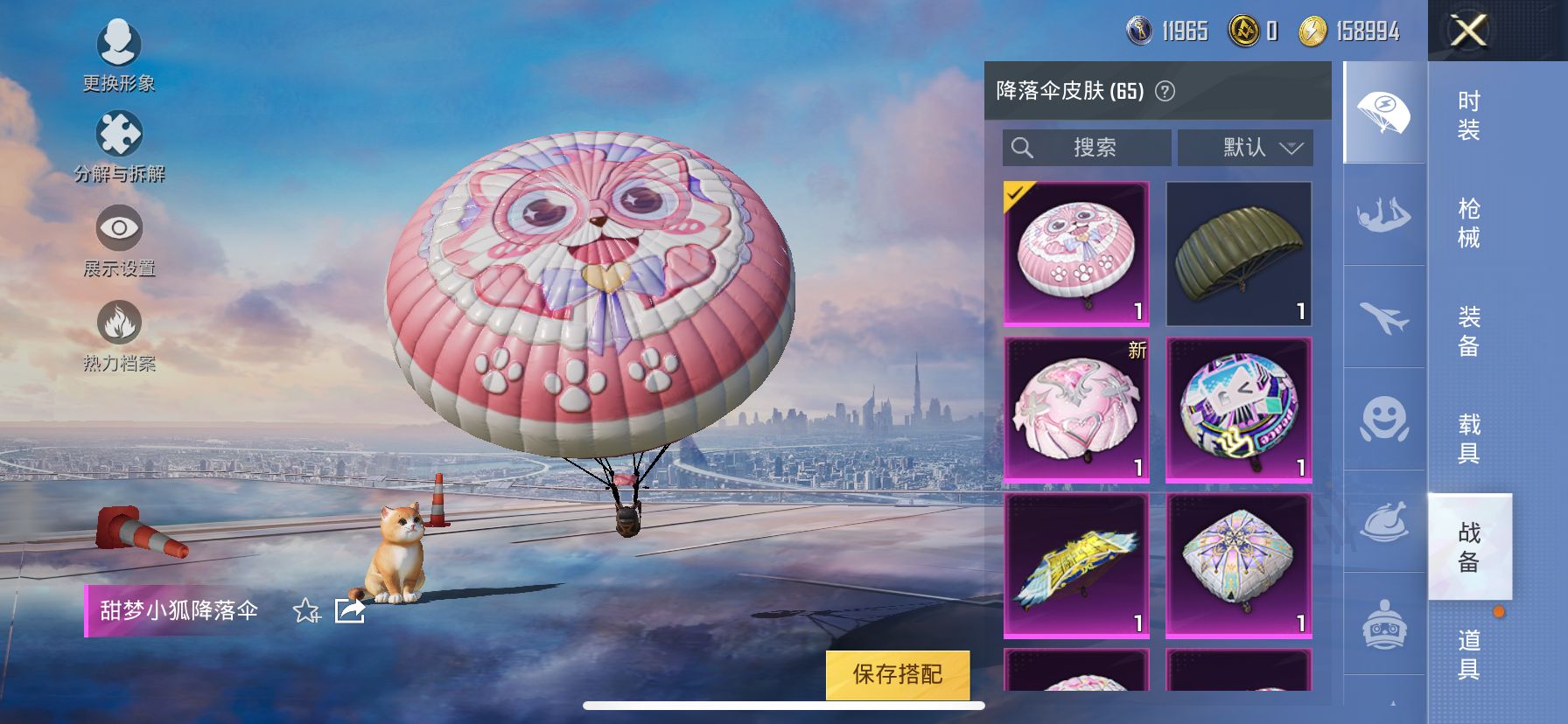 1994715--可二次 苹果Q-63660热力值 12王牌印记 历史无敌战神 【极品素材妹妹身法号 SS32战神框 雪国幻梦 梦幻火箭 三姐妹 小番茄 小丑 金鞋 天网 紫螳螂 猪妹 发光眼罩 小