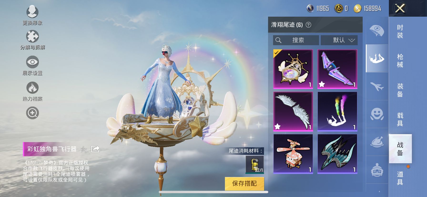 1994715--可二次 苹果Q-63660热力值 12王牌印记 历史无敌战神 【极品素材妹妹身法号 SS32战神框 雪国幻梦 梦幻火箭 三姐妹 小番茄 小丑 金鞋 天网 紫螳螂 猪妹 发光眼罩 小