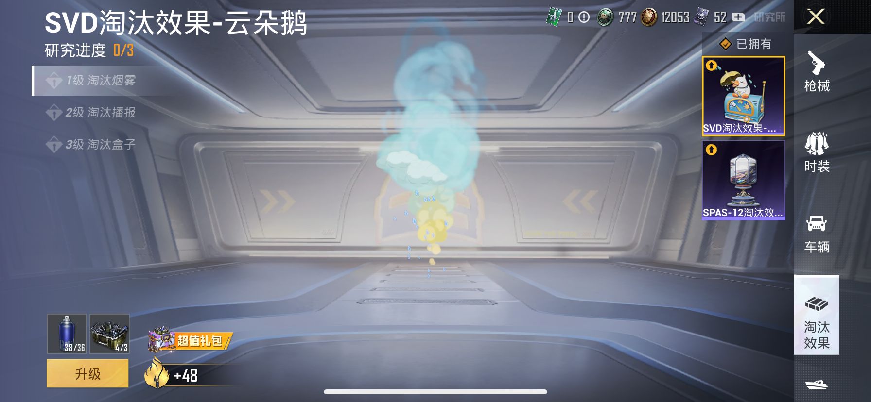 1994715--可二次 苹果Q-63660热力值 12王牌印记 历史无敌战神 【极品素材妹妹身法号 SS32战神框 雪国幻梦 梦幻火箭 三姐妹 小番茄 小丑 金鞋 天网 紫螳螂 猪妹 发光眼罩 小