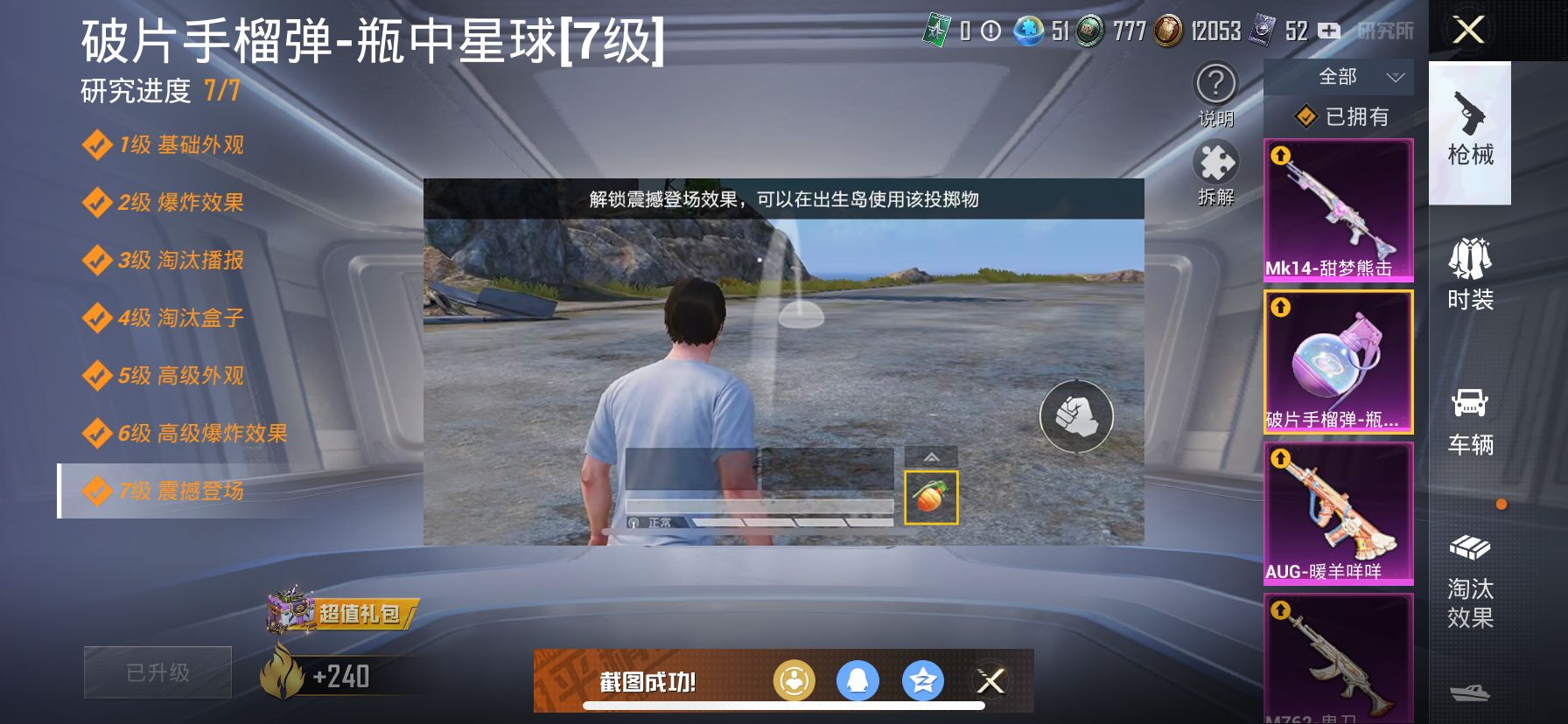 1994715--可二次 苹果Q-63660热力值 12王牌印记 历史无敌战神 【极品素材妹妹身法号 SS32战神框 雪国幻梦 梦幻火箭 三姐妹 小番茄 小丑 金鞋 天网 紫螳螂 猪妹 发光眼罩 小