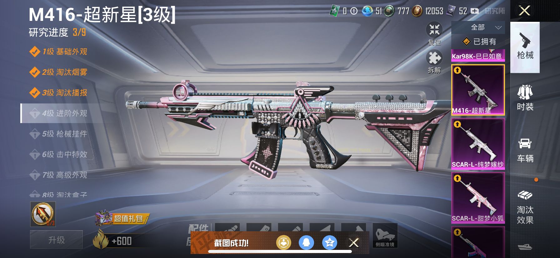 1994715--可二次 苹果Q-63660热力值 12王牌印记 历史无敌战神 【极品素材妹妹身法号 SS32战神框 雪国幻梦 梦幻火箭 三姐妹 小番茄 小丑 金鞋 天网 紫螳螂 猪妹 发光眼罩 小
