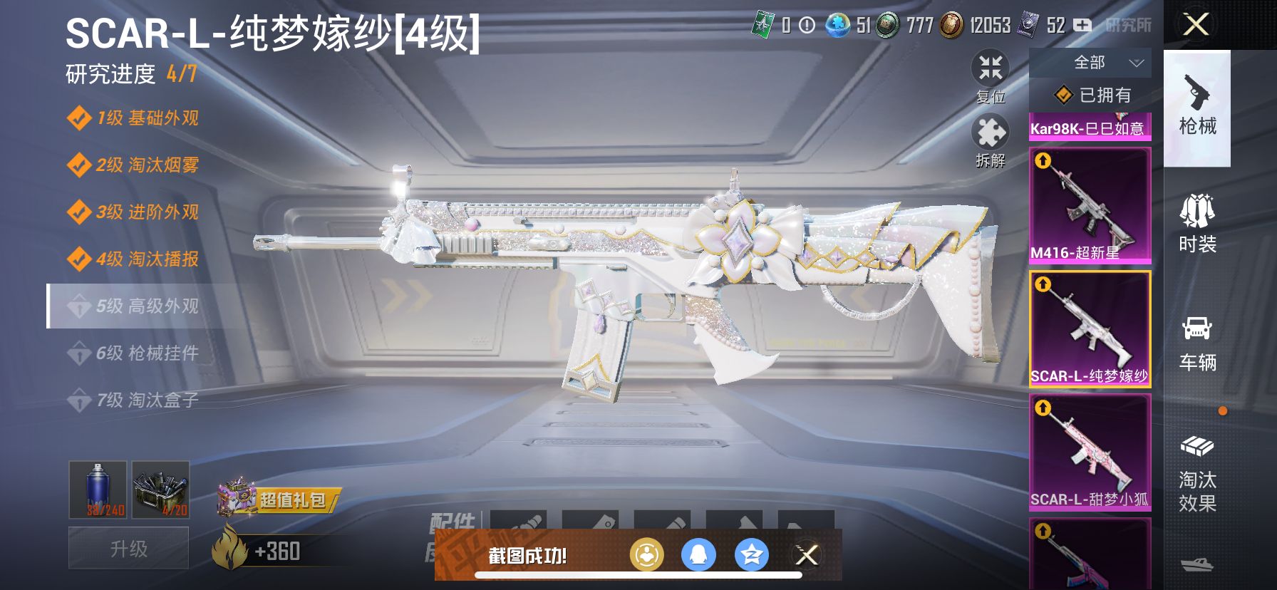 1994715--可二次 苹果Q-63660热力值 12王牌印记 历史无敌战神 【极品素材妹妹身法号 SS32战神框 雪国幻梦 梦幻火箭 三姐妹 小番茄 小丑 金鞋 天网 紫螳螂 猪妹 发光眼罩 小