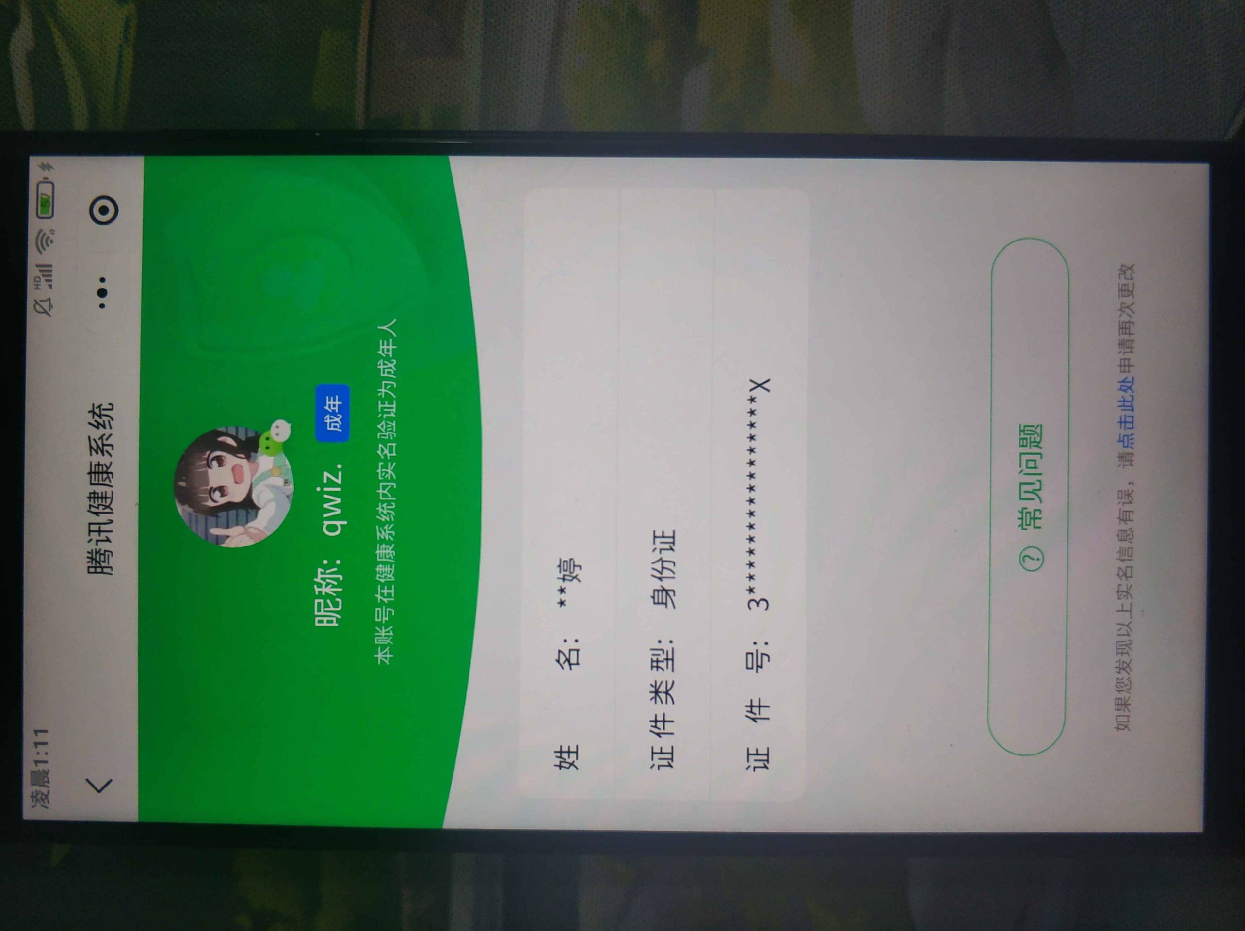 WZCU3164573王者荣耀账号详情图8