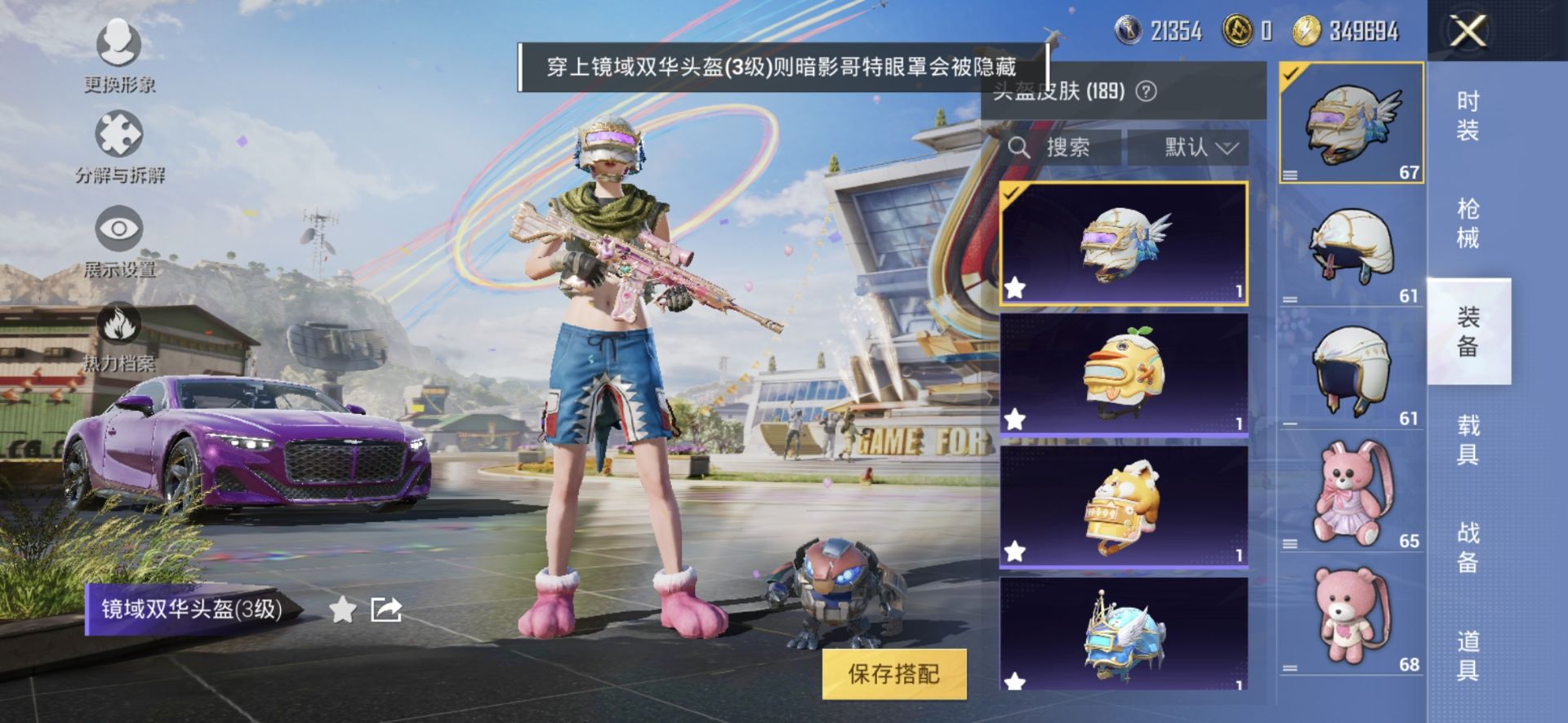 1994739- 可二次   安卓Q-119261热力值 15王牌印记 历史传奇王牌18星 255套装 299枪皮 新老101  巧克力2姐妹  猪妹 童趣 甜梦小狐 AK魔方神域3级 m4心之恋语