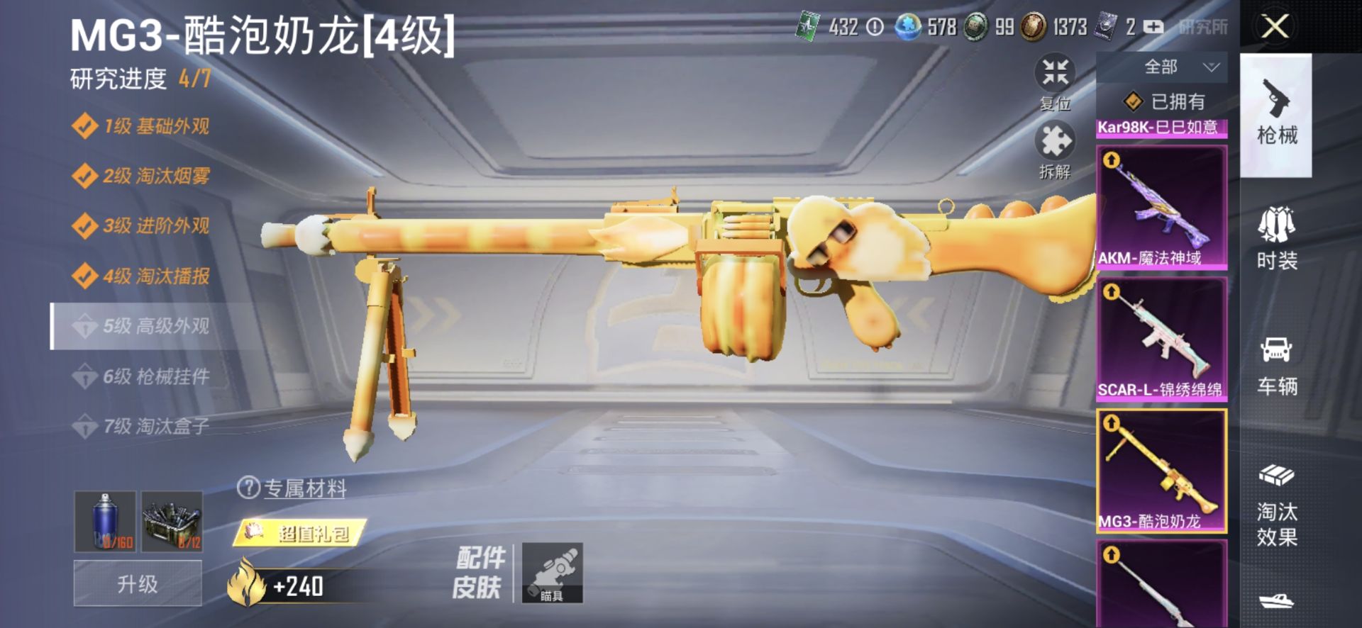 1994739- 可二次   安卓Q-119261热力值 15王牌印记 历史传奇王牌18星 255套装 299枪皮 新老101  巧克力2姐妹  猪妹 童趣 甜梦小狐 AK魔方神域3级 m4心之恋语