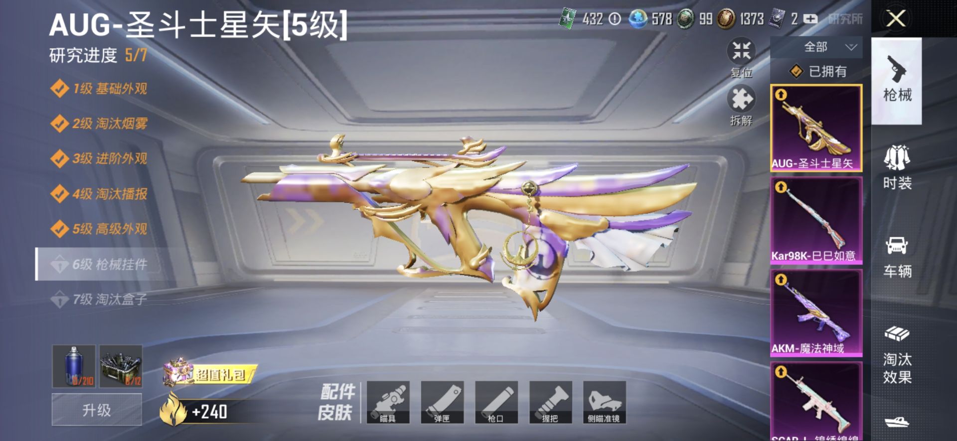 1994739- 可二次   安卓Q-119261热力值 15王牌印记 历史传奇王牌18星 255套装 299枪皮 新老101  巧克力2姐妹  猪妹 童趣 甜梦小狐 AK魔方神域3级 m4心之恋语