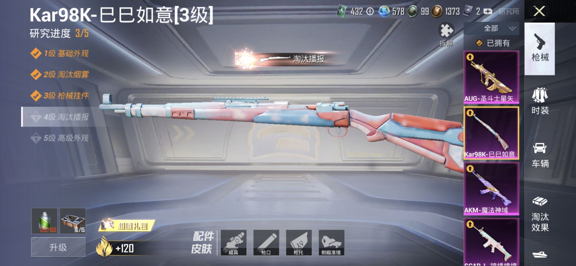 1994739- 可二次   安卓Q-119261热力值 15王牌印记 历史传奇王牌18星 255套装 299枪皮 新老101  巧克力2姐妹  猪妹 童趣 甜梦小狐 AK魔方神域3级 m4心之恋语