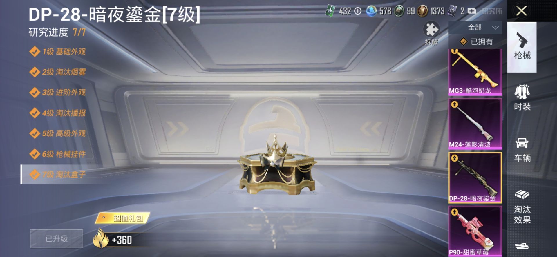 1994739- 可二次   安卓Q-119261热力值 15王牌印记 历史传奇王牌18星 255套装 299枪皮 新老101  巧克力2姐妹  猪妹 童趣 甜梦小狐 AK魔方神域3级 m4心之恋语