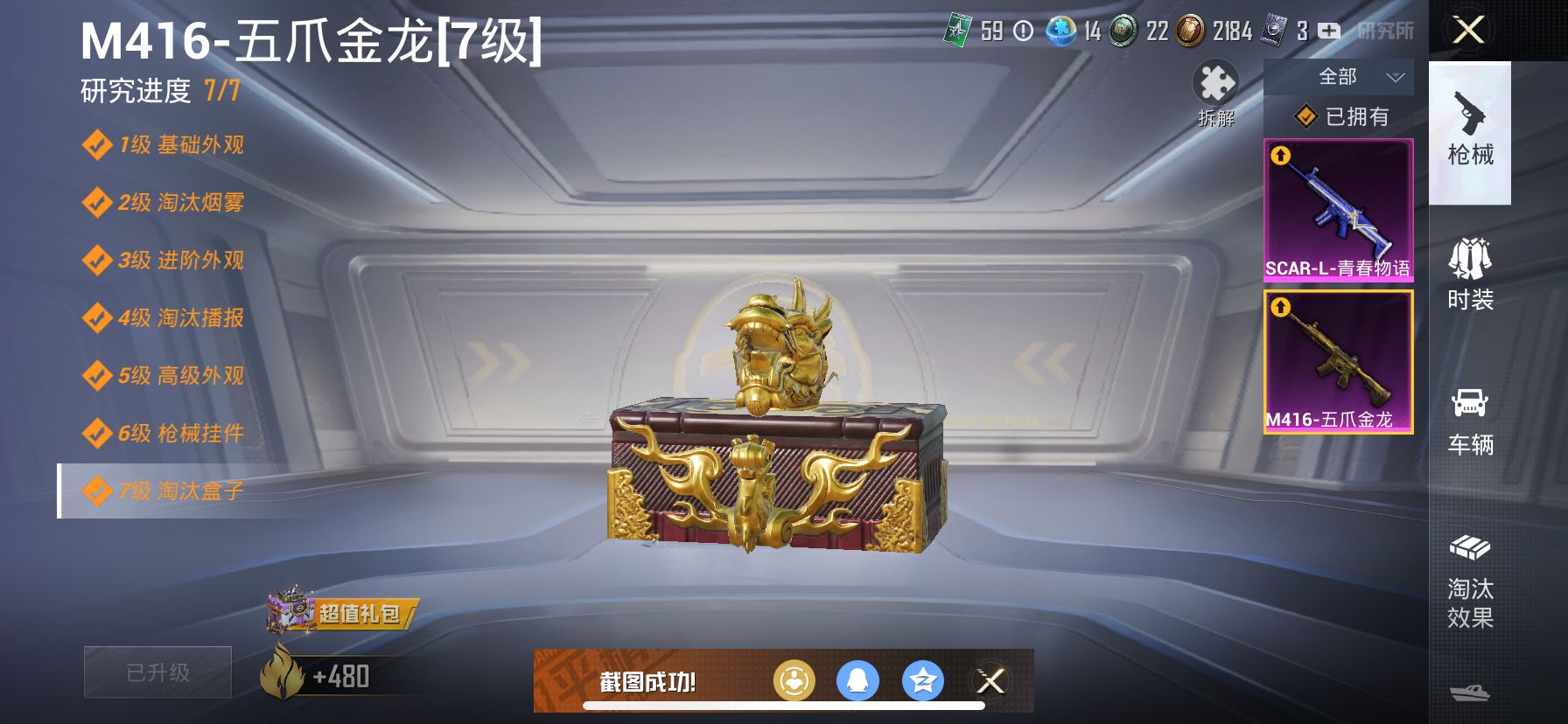 1994775- 不可二次 苹果Q-31188热力值 钱包不可用【战神木乃伊追猎对掏首选 SS20无敌战神框 木乃伊 深海小丑鱼 粉熊包 满级五爪 6级撕噶青春物语 】 11王牌印记 历史无敌战神 
