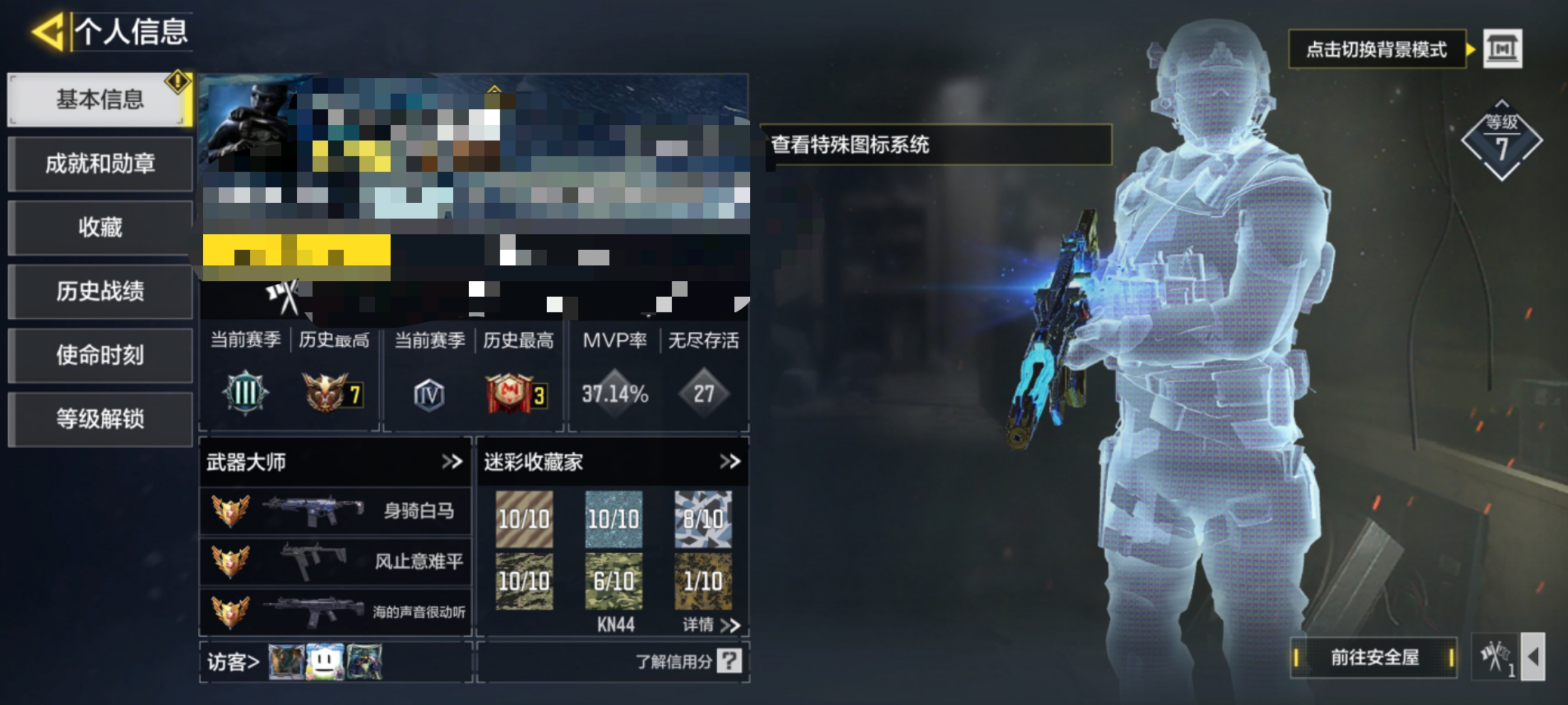 SMCW33769使命召唤手游账号详情图5