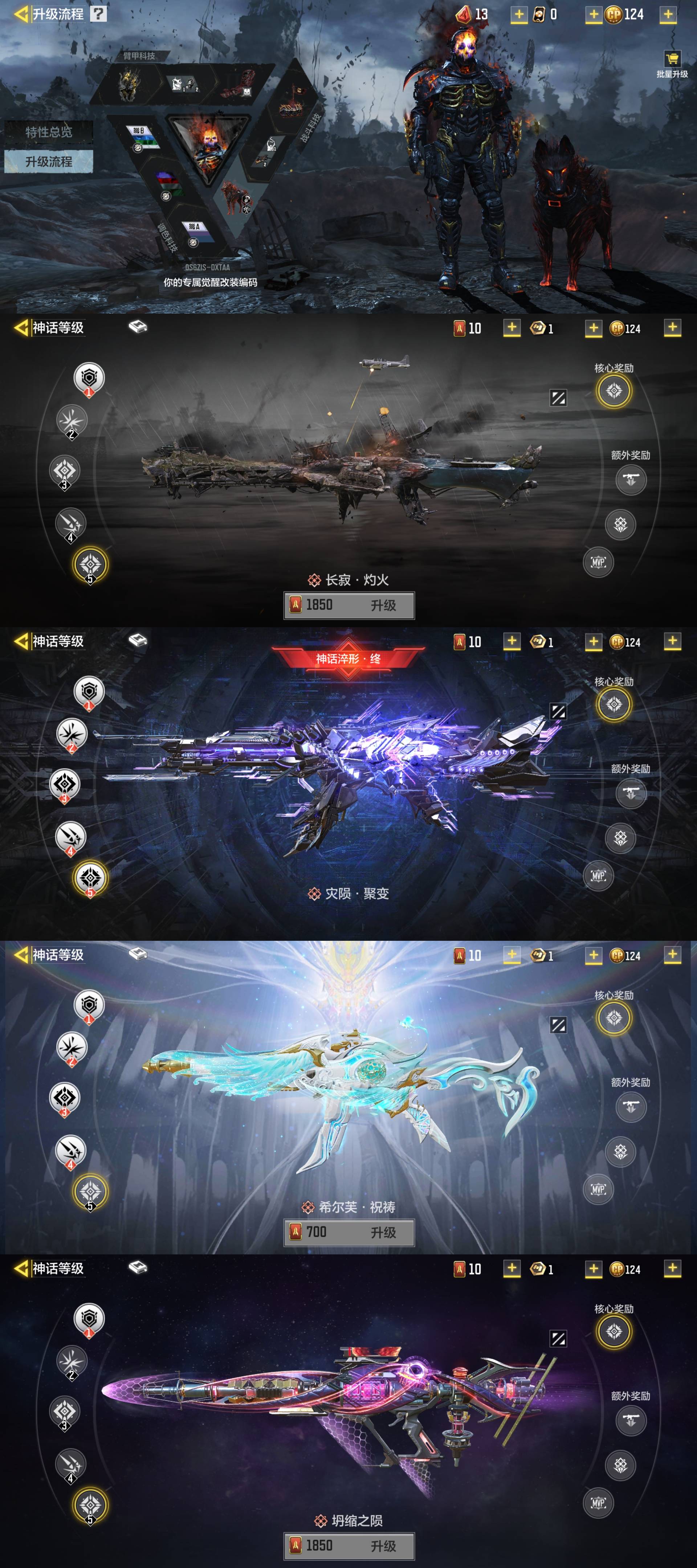 SMCW33770使命召唤手游账号详情图4 SMCW33770使命召唤手游账号详情图4
