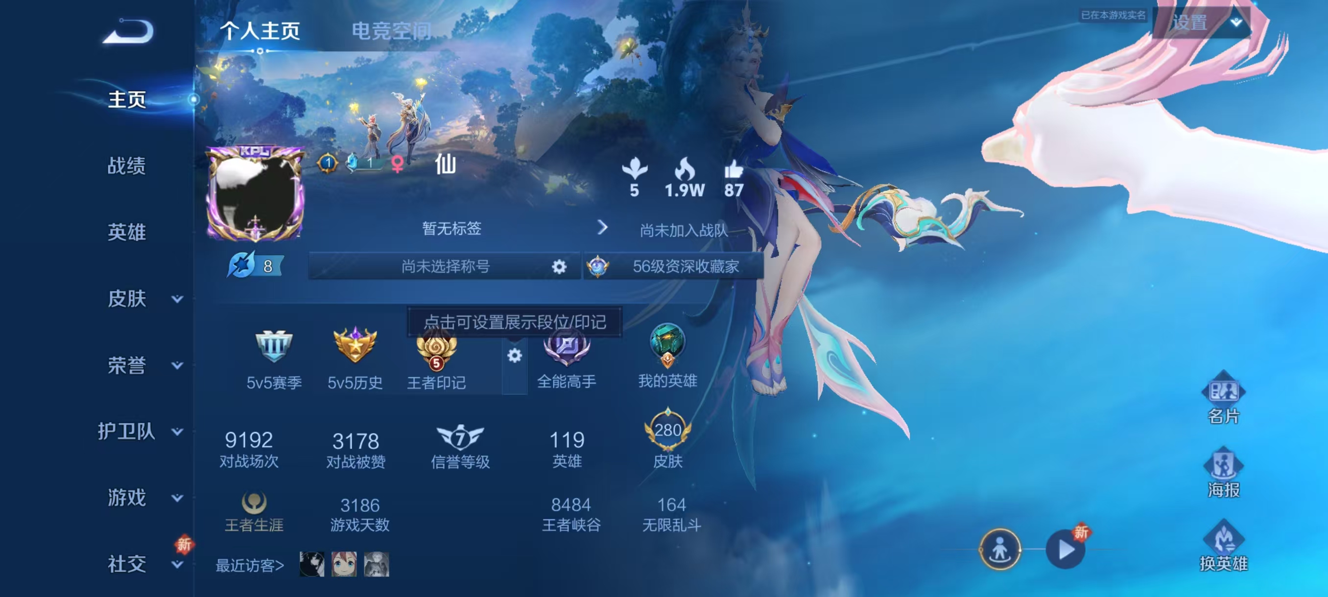 WZQM3164629王者荣耀账号详情图6 WZQM3164629王者荣耀账号详情图6