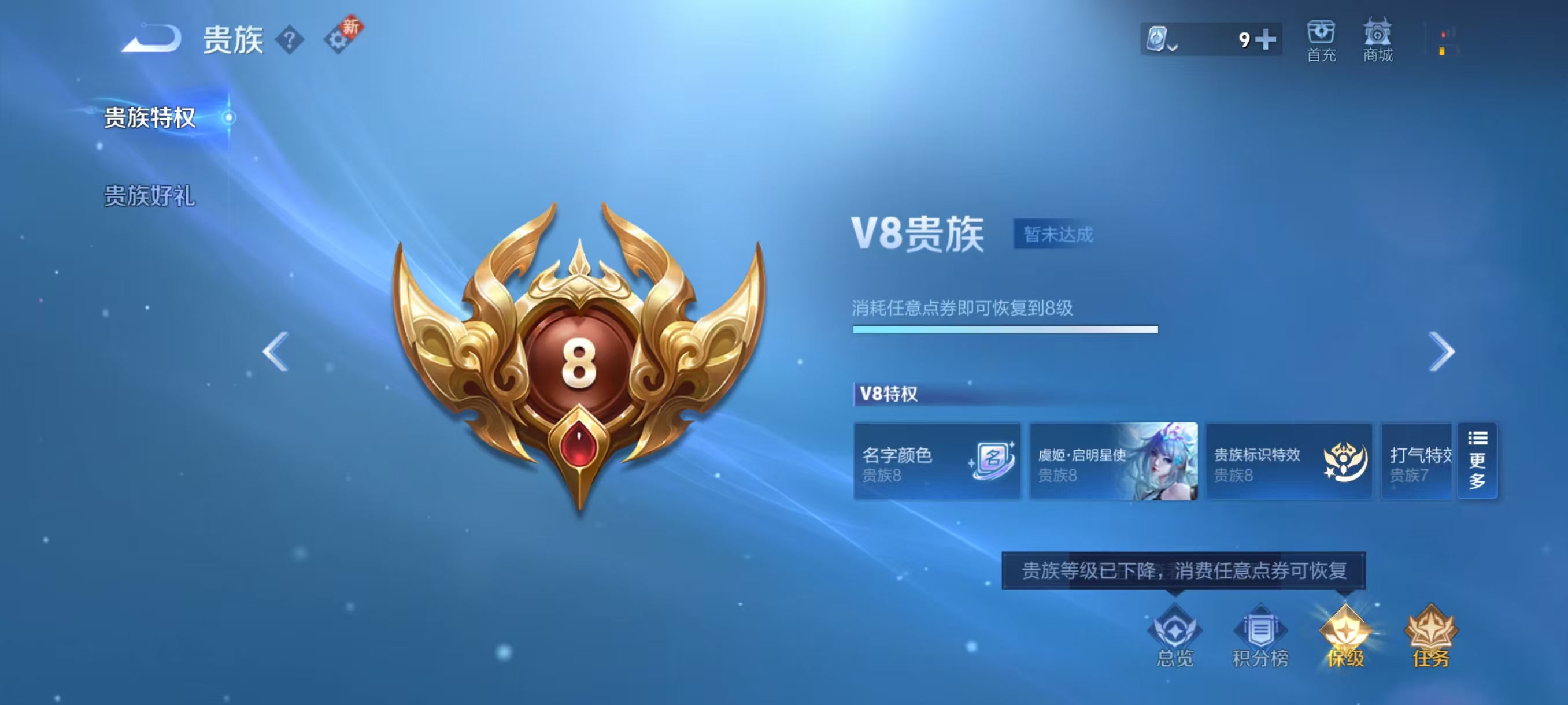 WZQM3164629王者荣耀账号详情图7 WZQM3164629王者荣耀账号详情图7