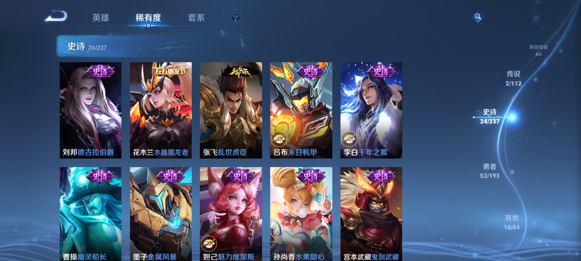 WZQM3164630王者荣耀账号详情图5