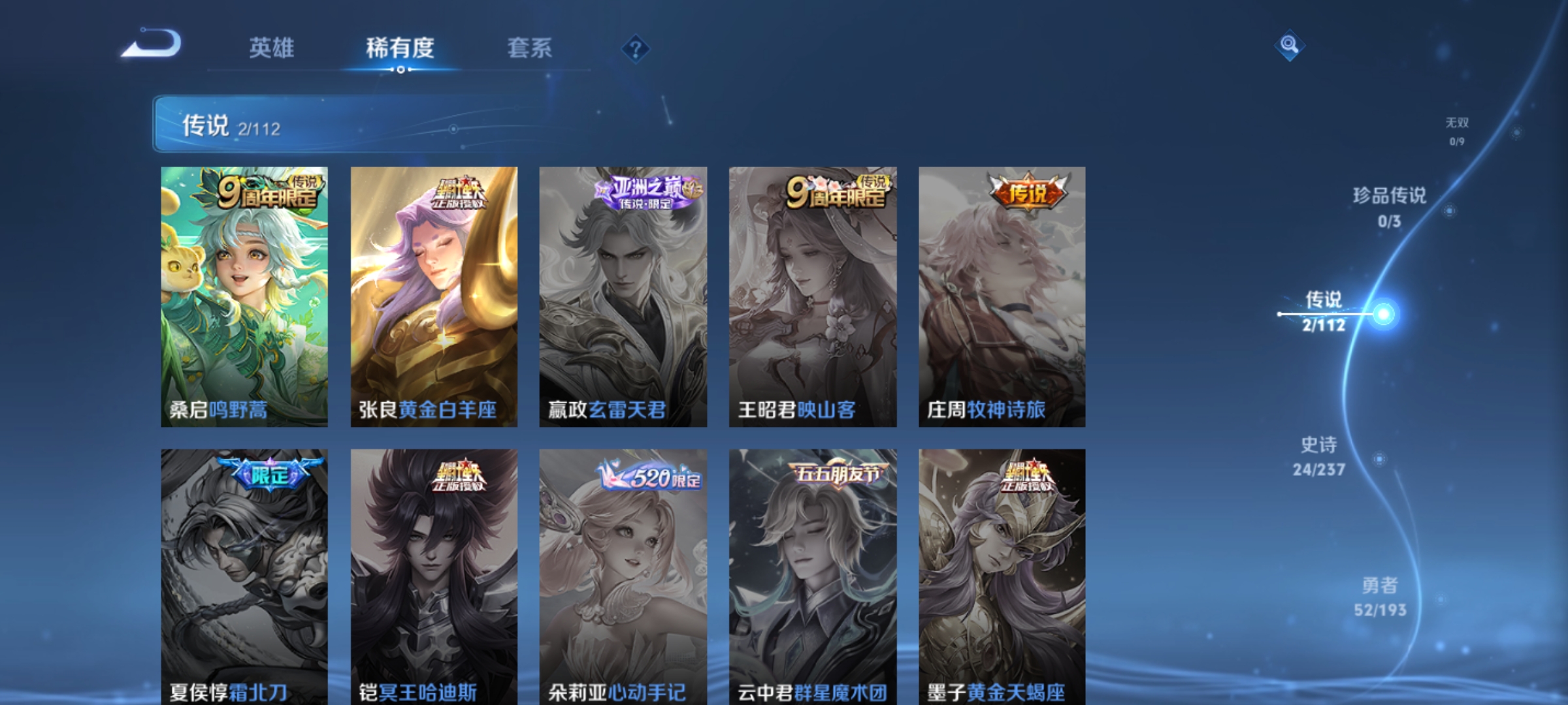 WZQM3164630王者荣耀账号详情图7