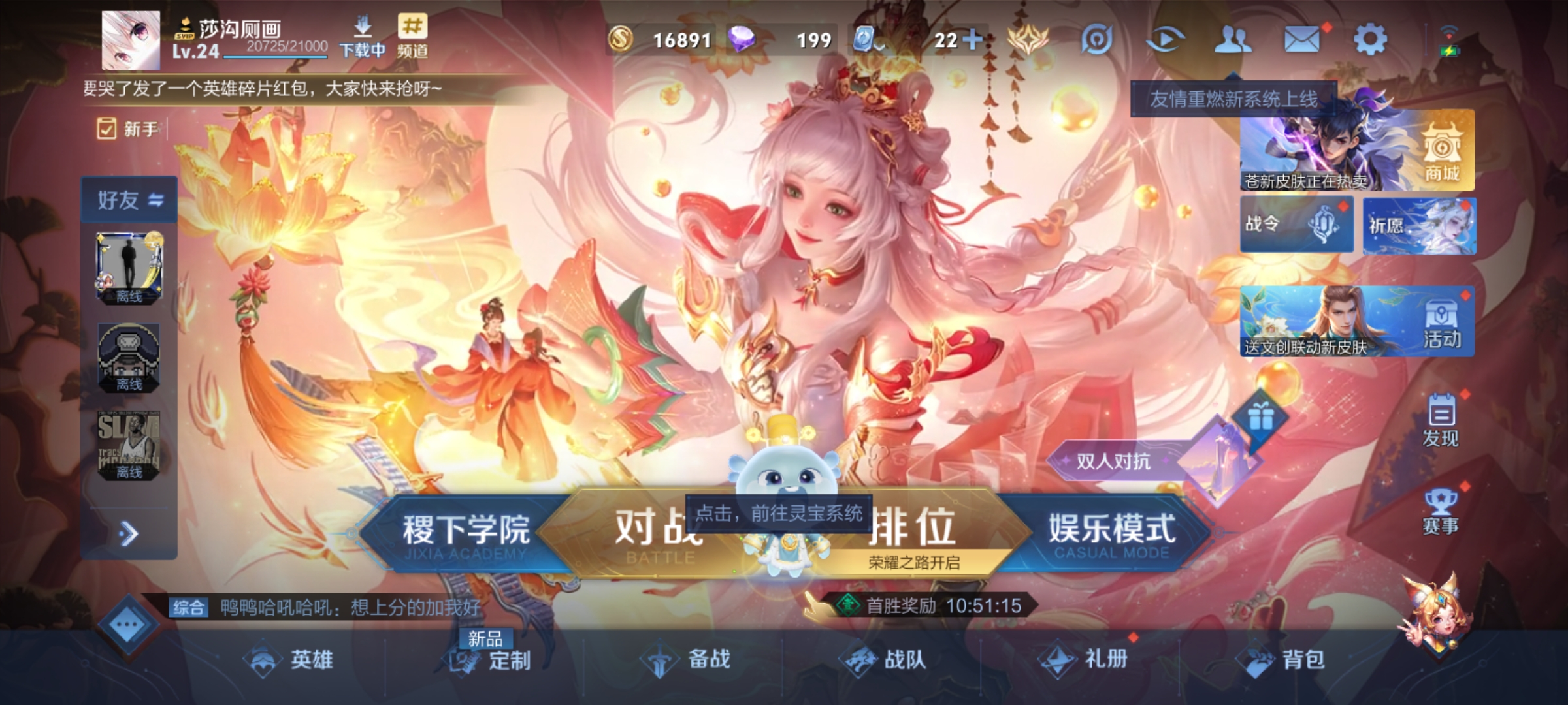 WZQM3164631王者荣耀账号详情图4 WZQM3164631王者荣耀账号详情图4