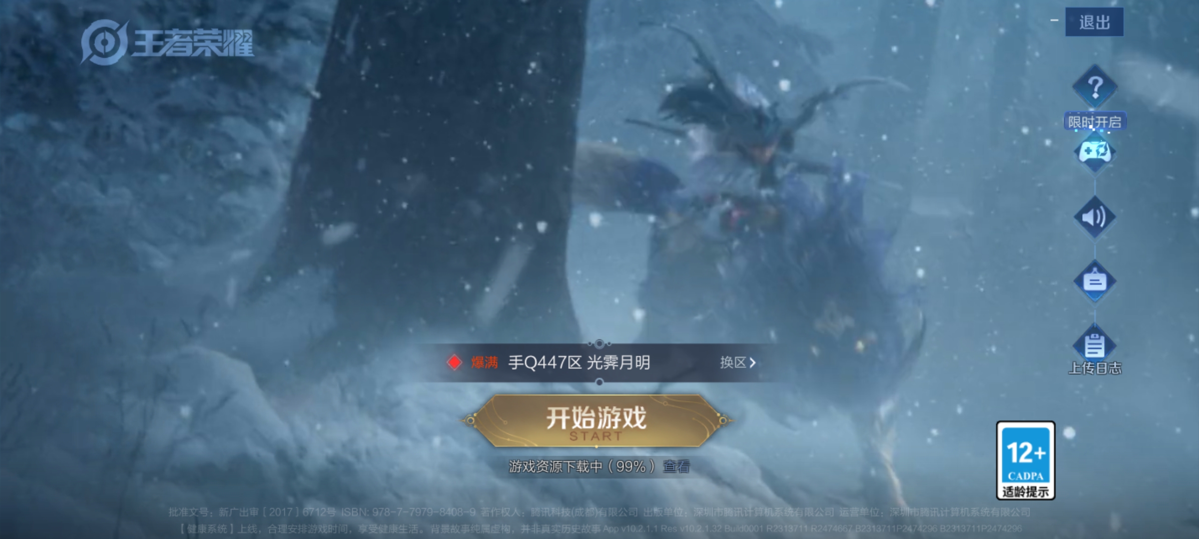 WZQM3164631王者荣耀账号详情图6 WZQM3164631王者荣耀账号详情图6