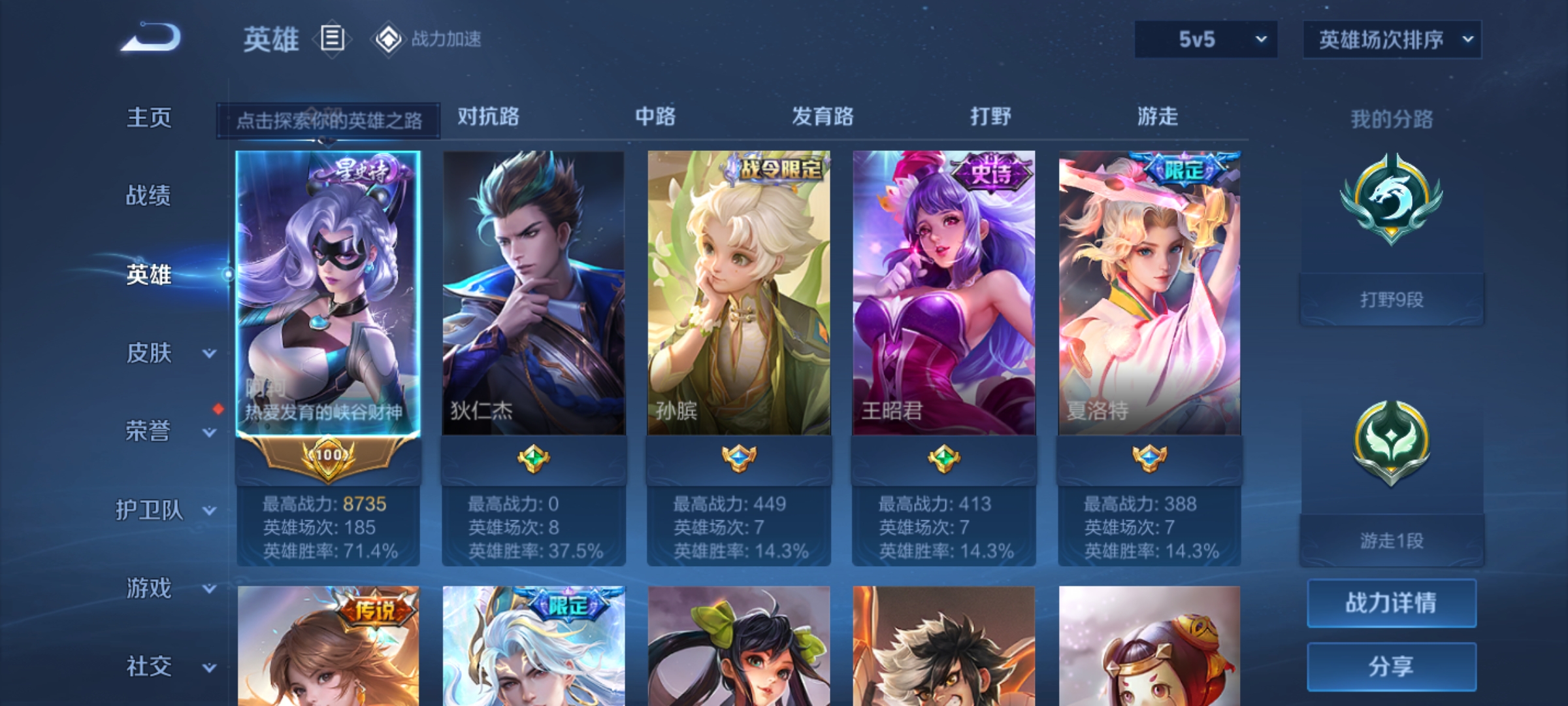 WZQM3164631王者荣耀账号详情图7 WZQM3164631王者荣耀账号详情图7