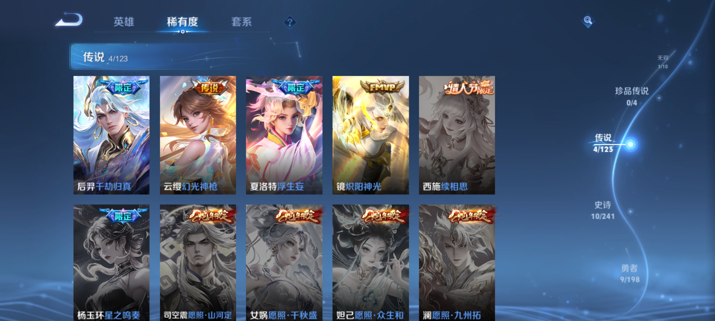 WZQM3164631王者荣耀账号详情图9 WZQM3164631王者荣耀账号详情图9
