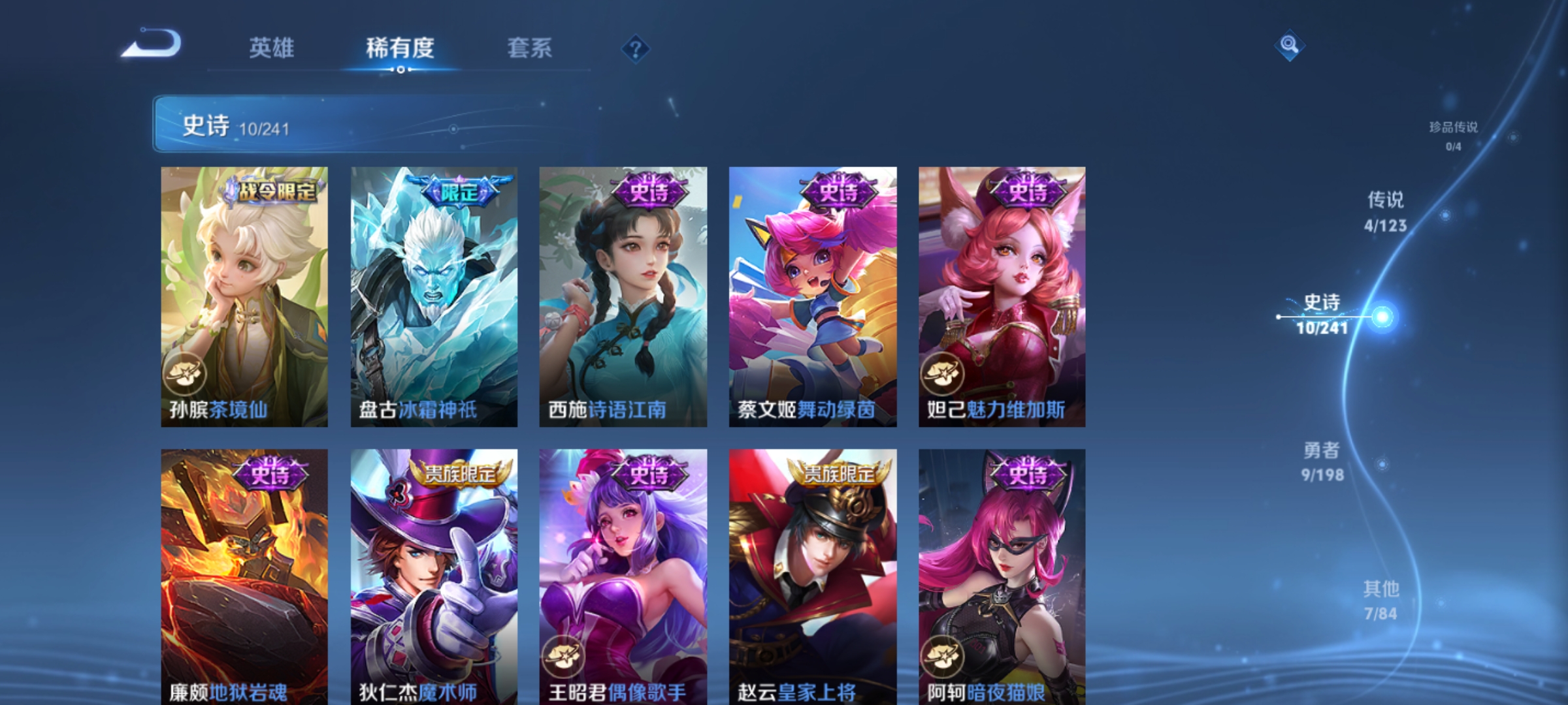 WZQM3164631王者荣耀账号详情图12 WZQM3164631王者荣耀账号详情图12