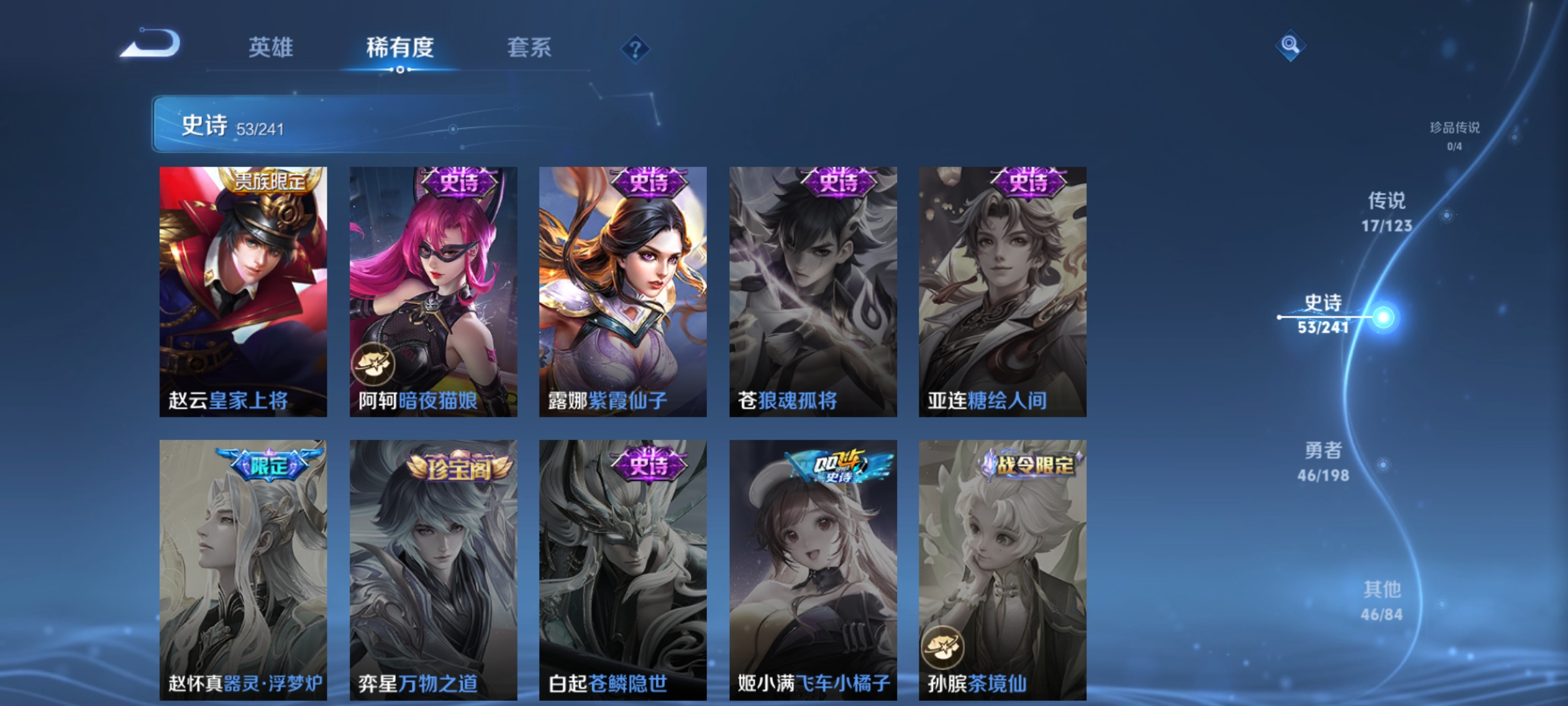 WZQM3164632王者荣耀账号详情图9 WZQM3164632王者荣耀账号详情图9