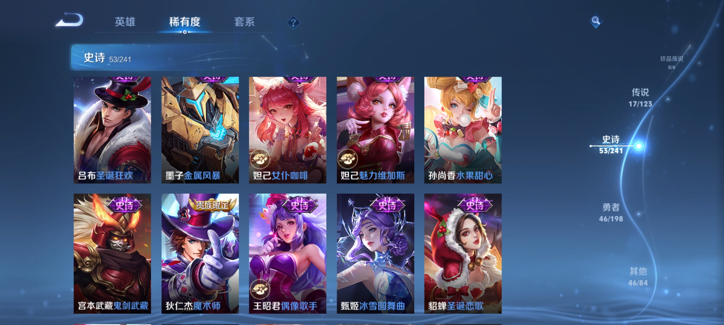 WZQM3164632王者荣耀账号详情图10 WZQM3164632王者荣耀账号详情图10