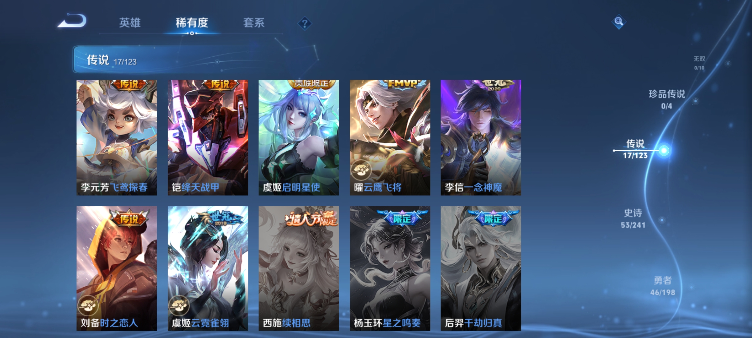 WZQM3164632王者荣耀账号详情图12 WZQM3164632王者荣耀账号详情图12