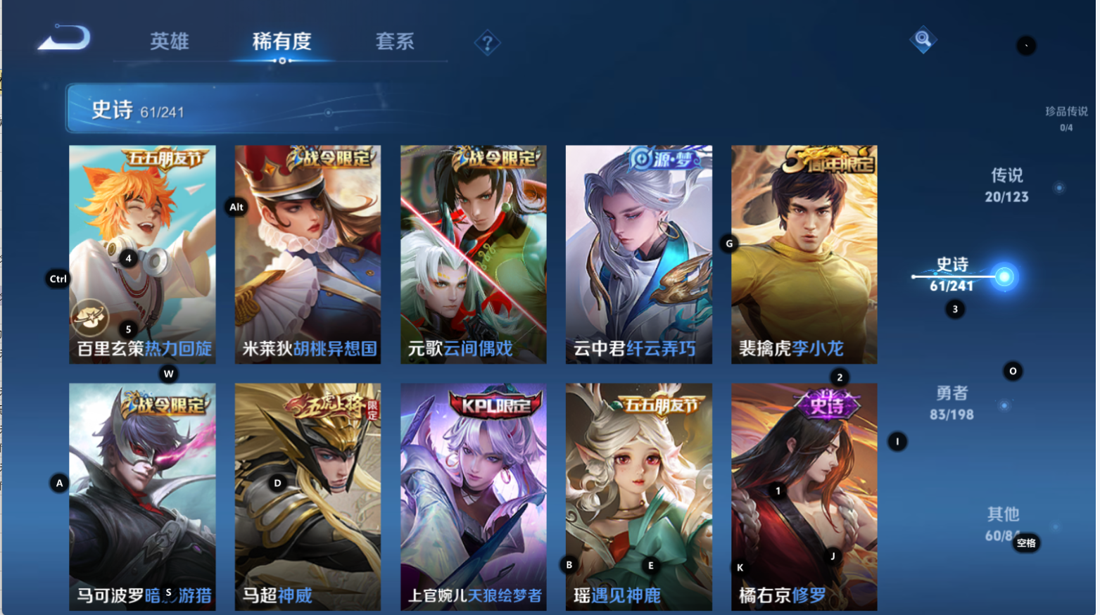 WZQM3164633王者荣耀账号详情图6 WZQM3164633王者荣耀账号详情图6