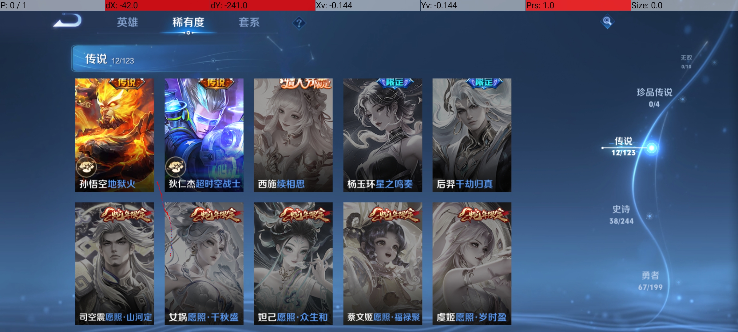 WZQM3164636王者荣耀账号详情图5 WZQM3164636王者荣耀账号详情图5