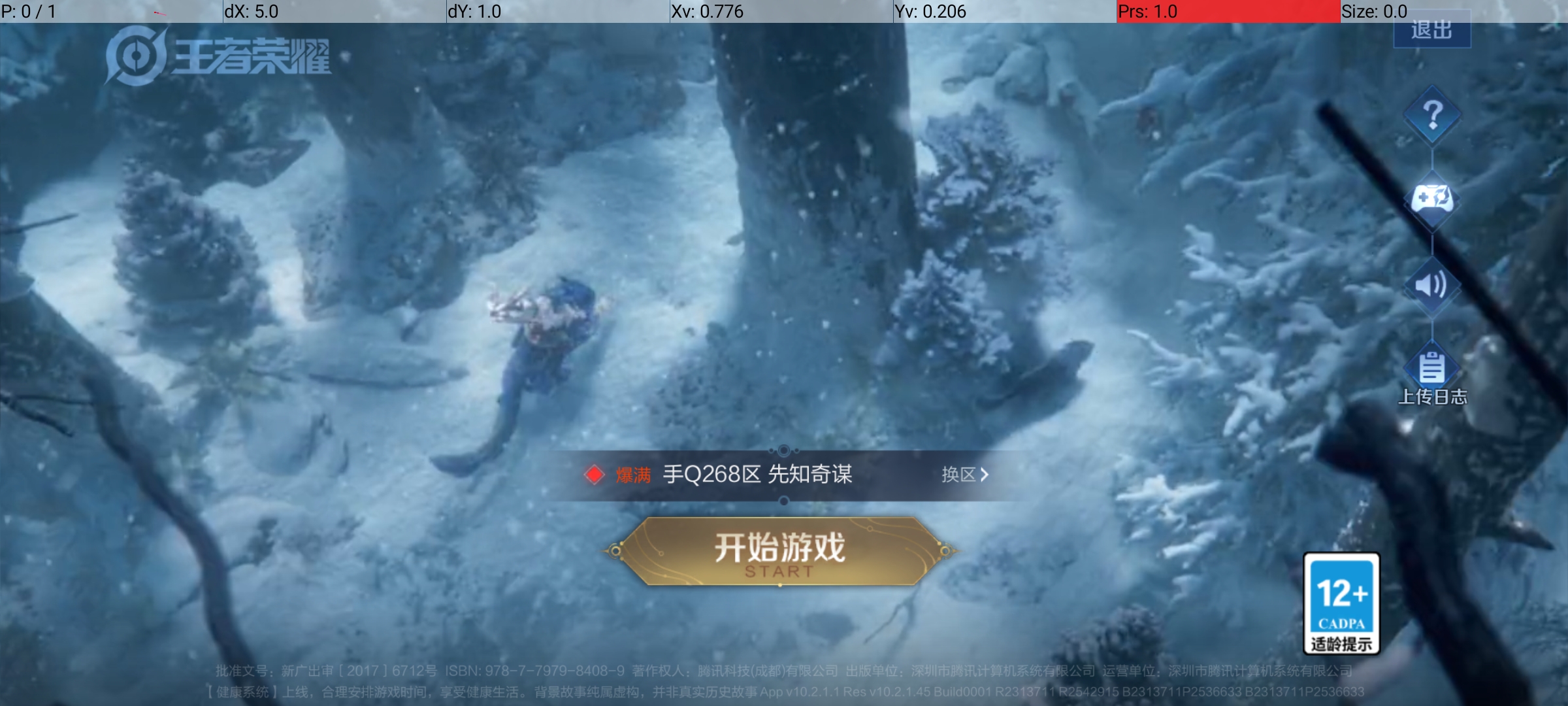 WZQM3164636王者荣耀账号详情图6 WZQM3164636王者荣耀账号详情图6