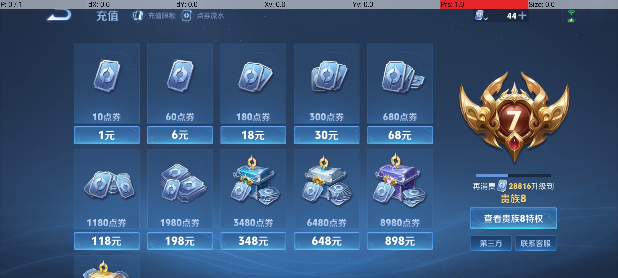 WZQM3164636王者荣耀账号详情图7 WZQM3164636王者荣耀账号详情图7