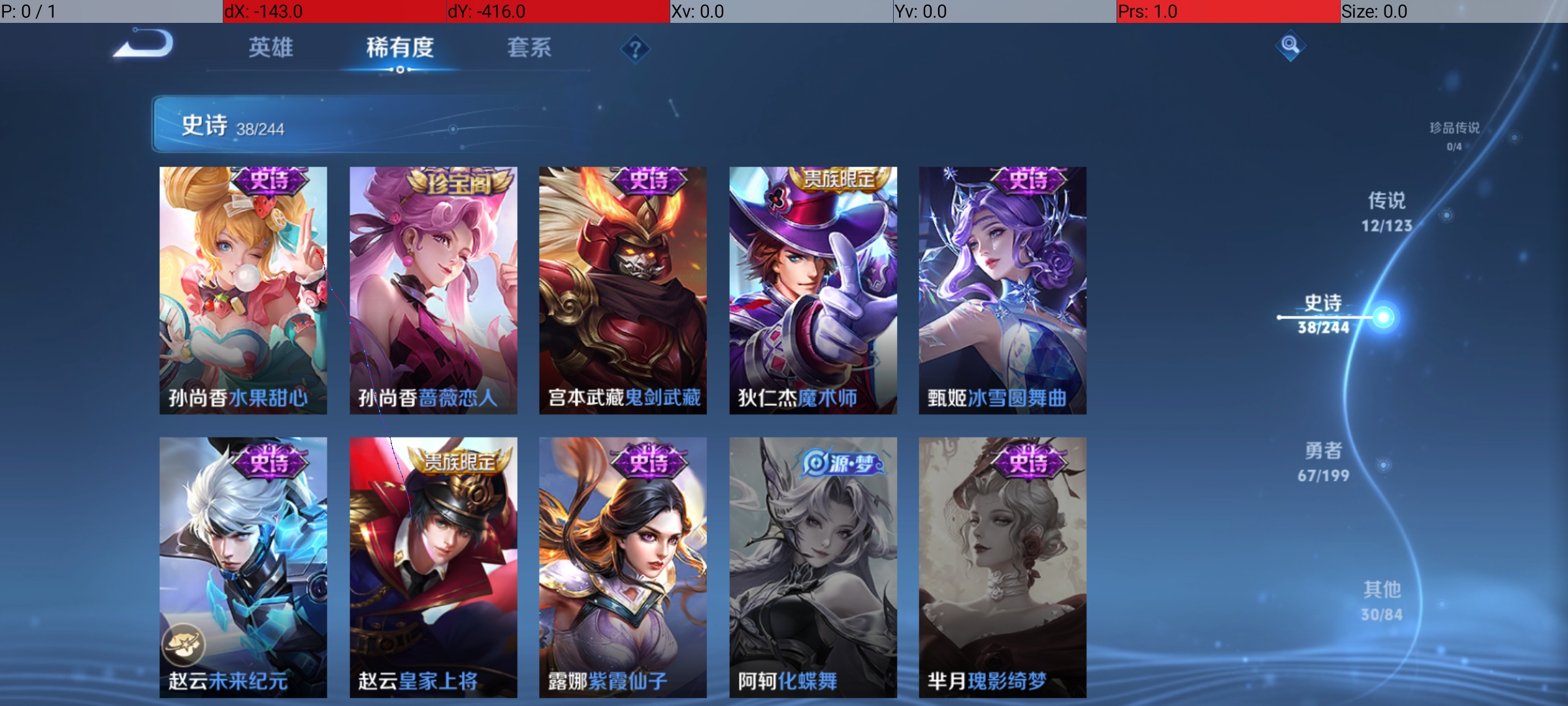 WZQM3164636王者荣耀账号详情图11 WZQM3164636王者荣耀账号详情图11
