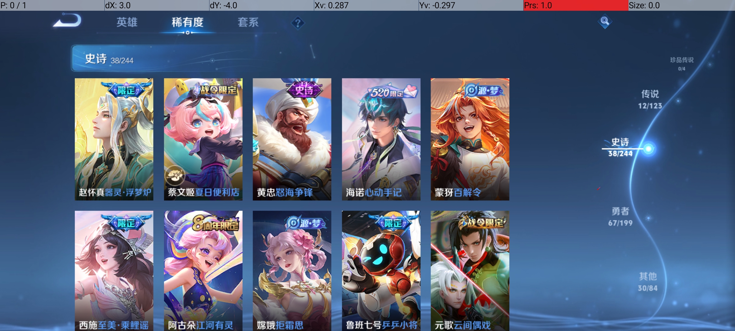 WZQM3164636王者荣耀账号详情图12 WZQM3164636王者荣耀账号详情图12