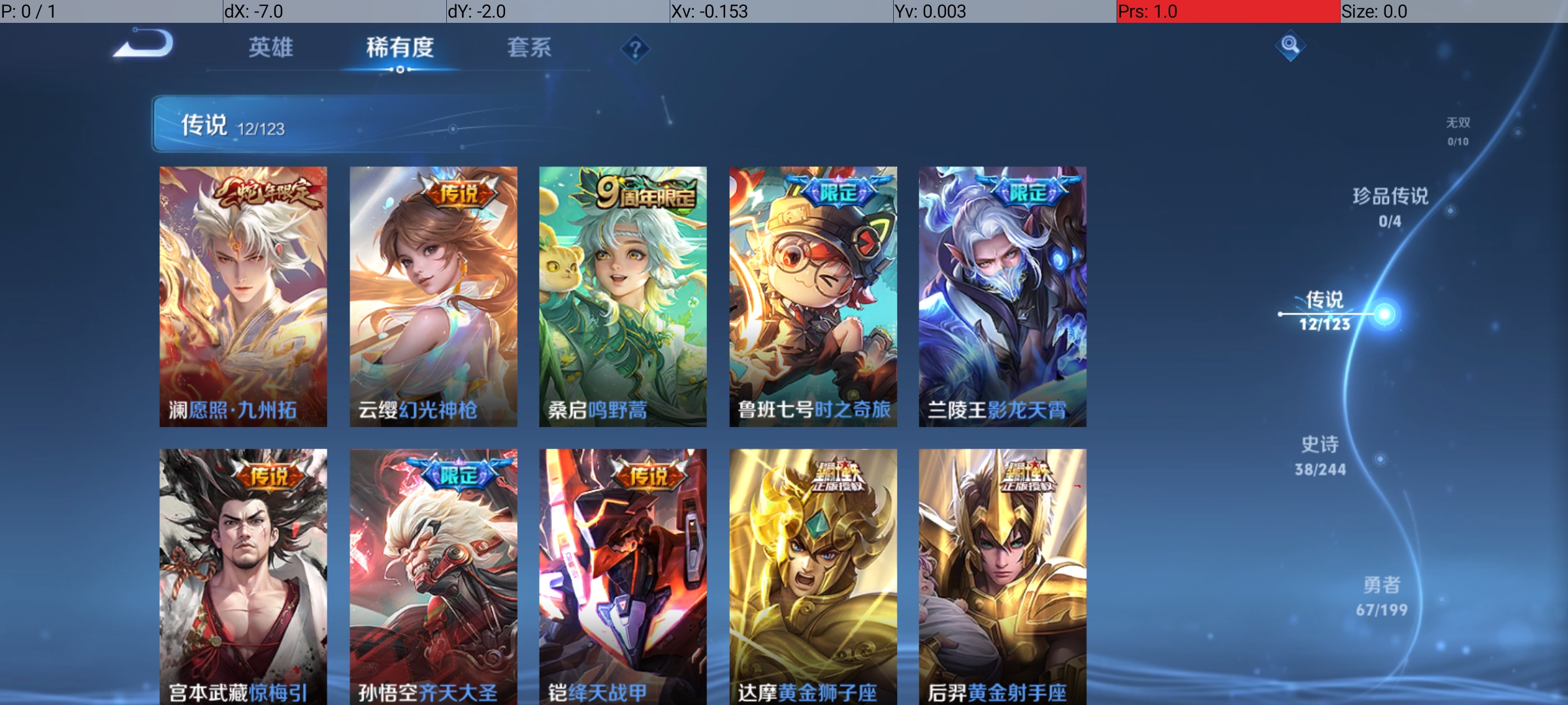 WZQM3164636王者荣耀账号详情图13 WZQM3164636王者荣耀账号详情图13