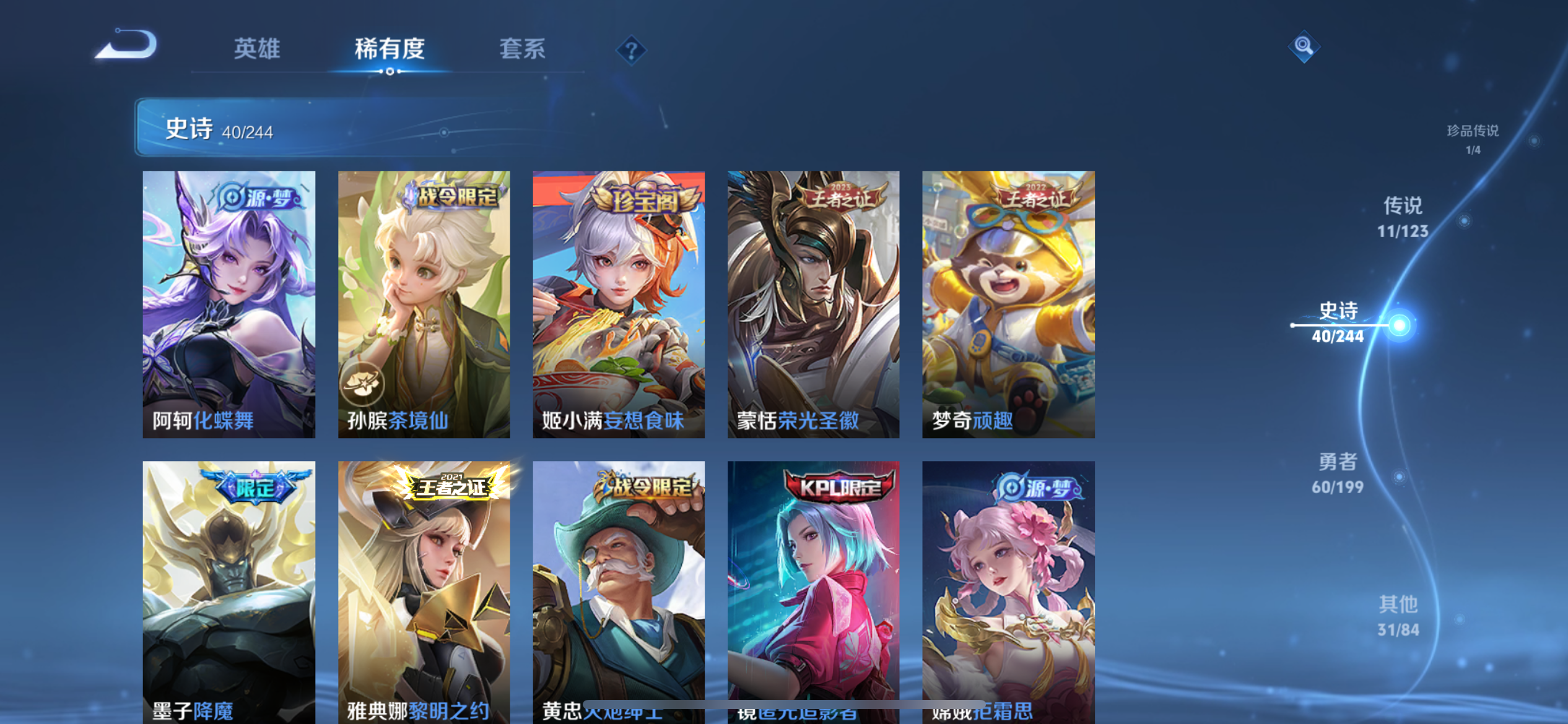 WZQM3164637王者荣耀账号详情图12 WZQM3164637王者荣耀账号详情图12