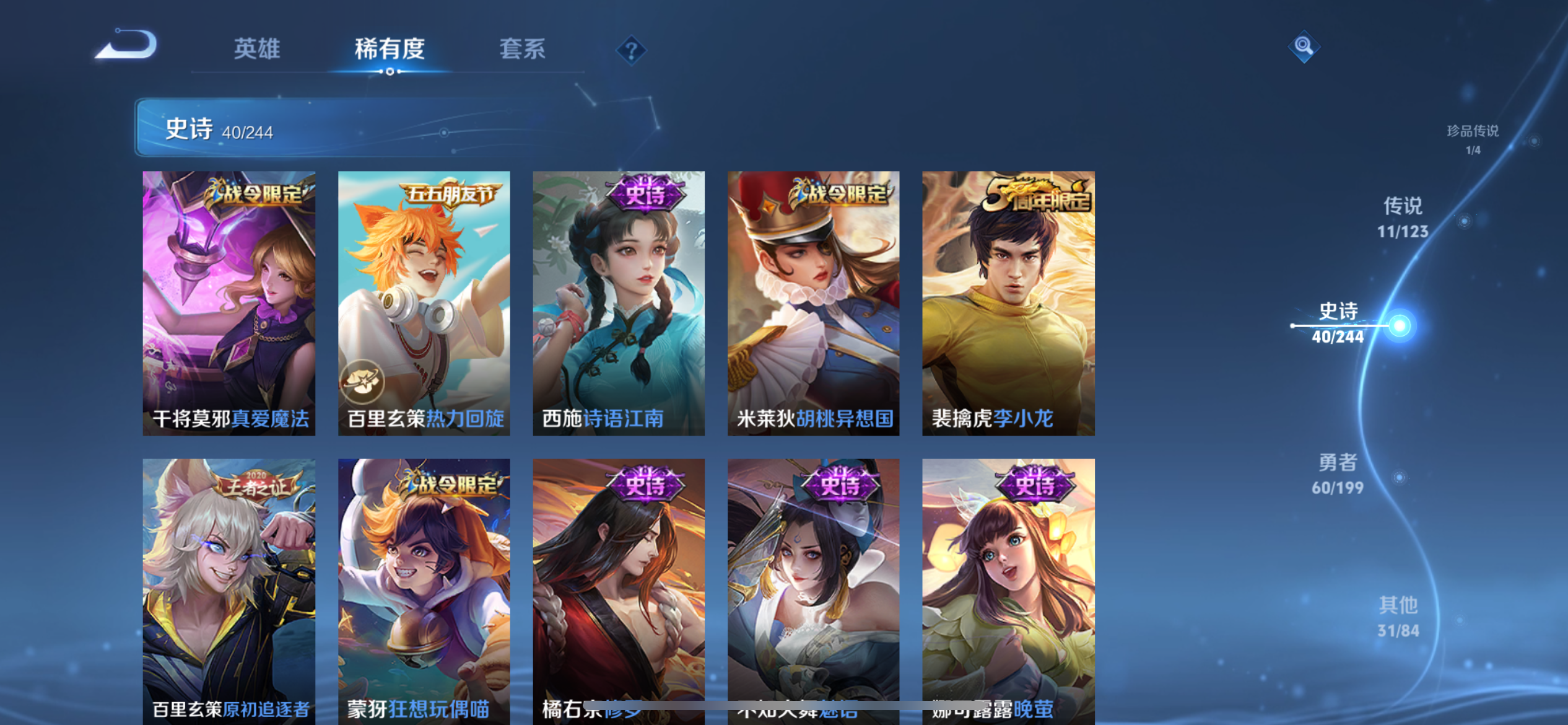 WZQM3164637王者荣耀账号详情图13 WZQM3164637王者荣耀账号详情图13