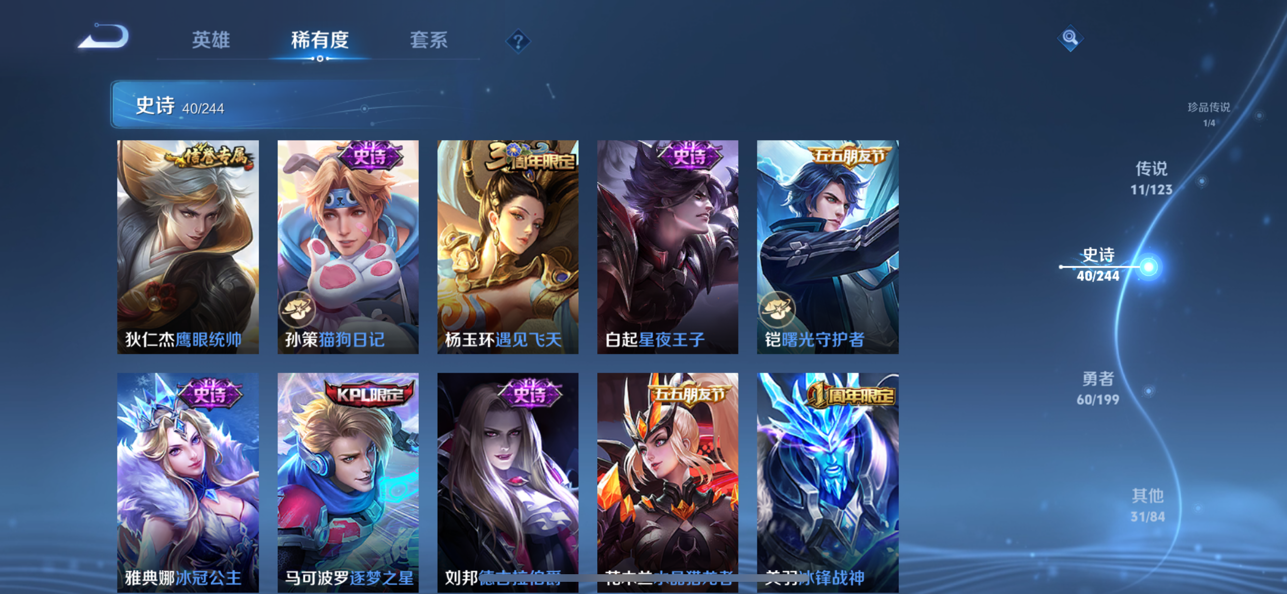 WZQM3164637王者荣耀账号详情图15 WZQM3164637王者荣耀账号详情图15